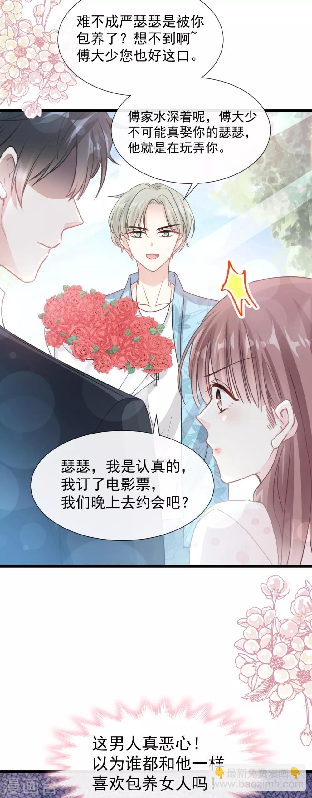 第67话 别碰我的女人22