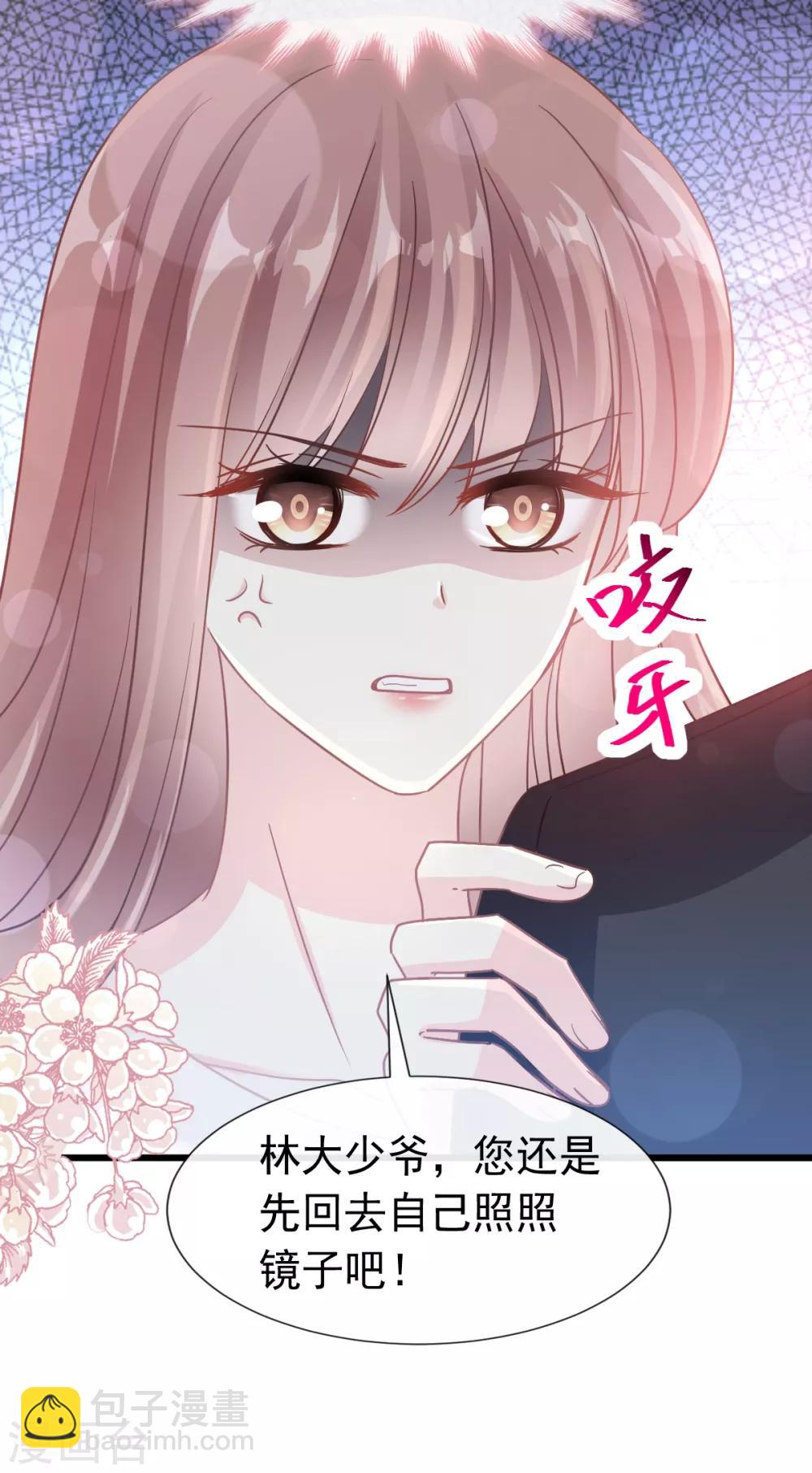 第67话 别碰我的女人23