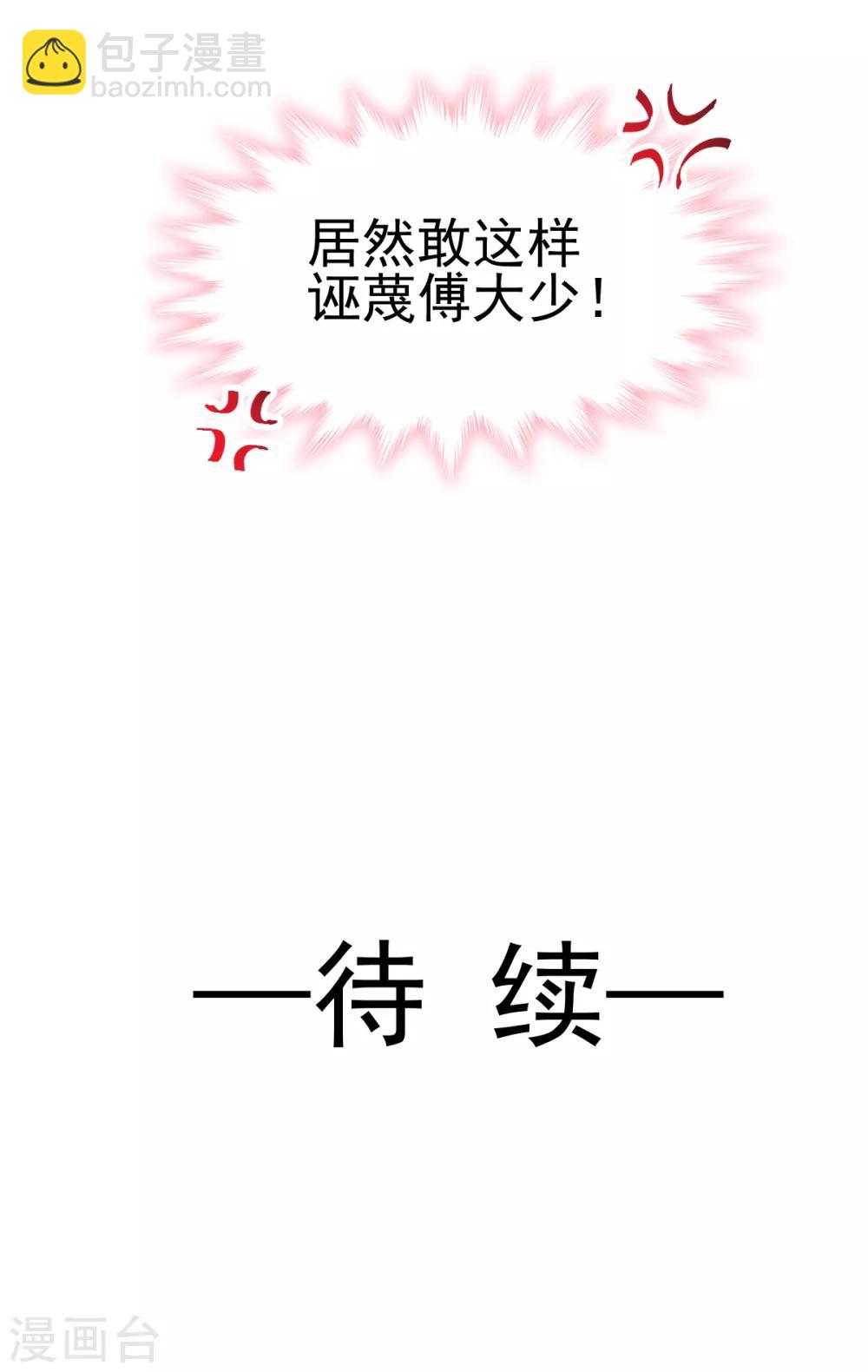 第67话 别碰我的女人24