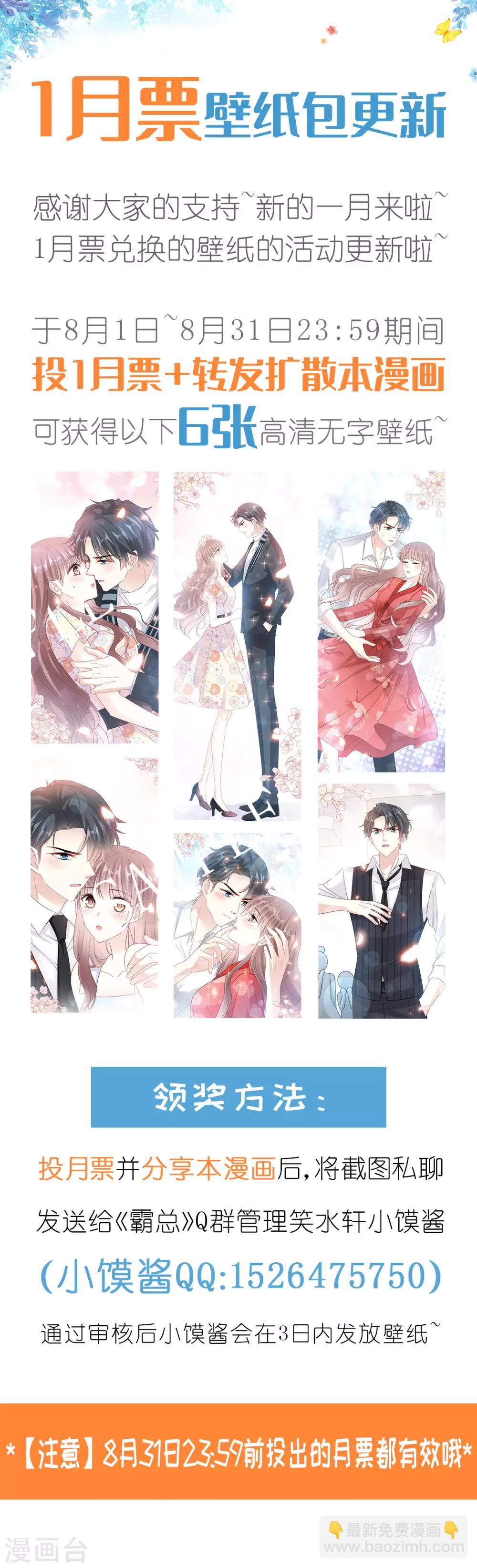 第67话 别碰我的女人25