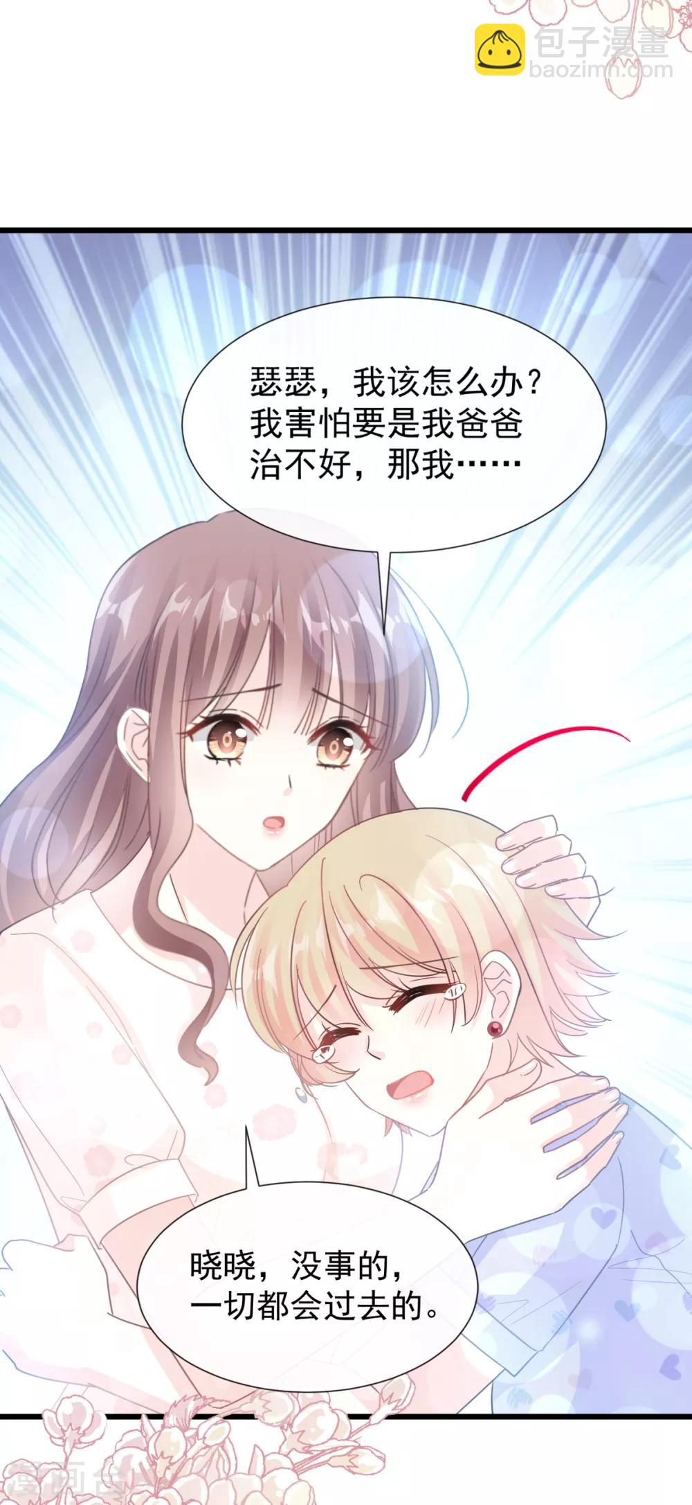 第67话 别碰我的女人4