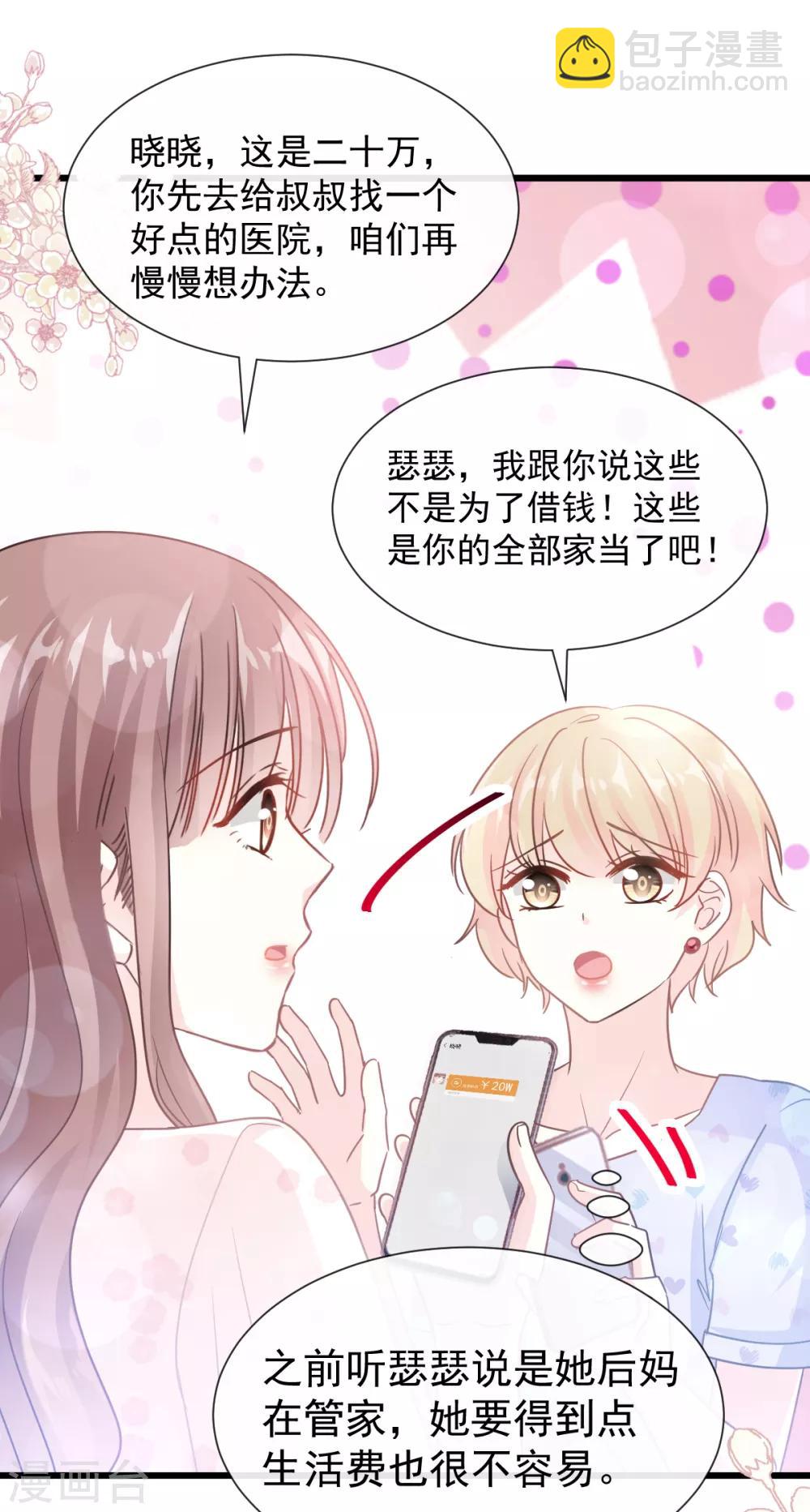 第67话 别碰我的女人6