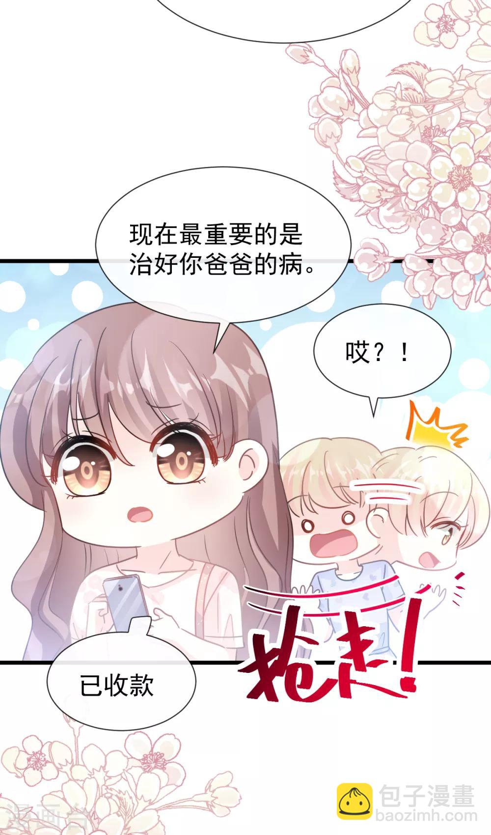 第67话 别碰我的女人7