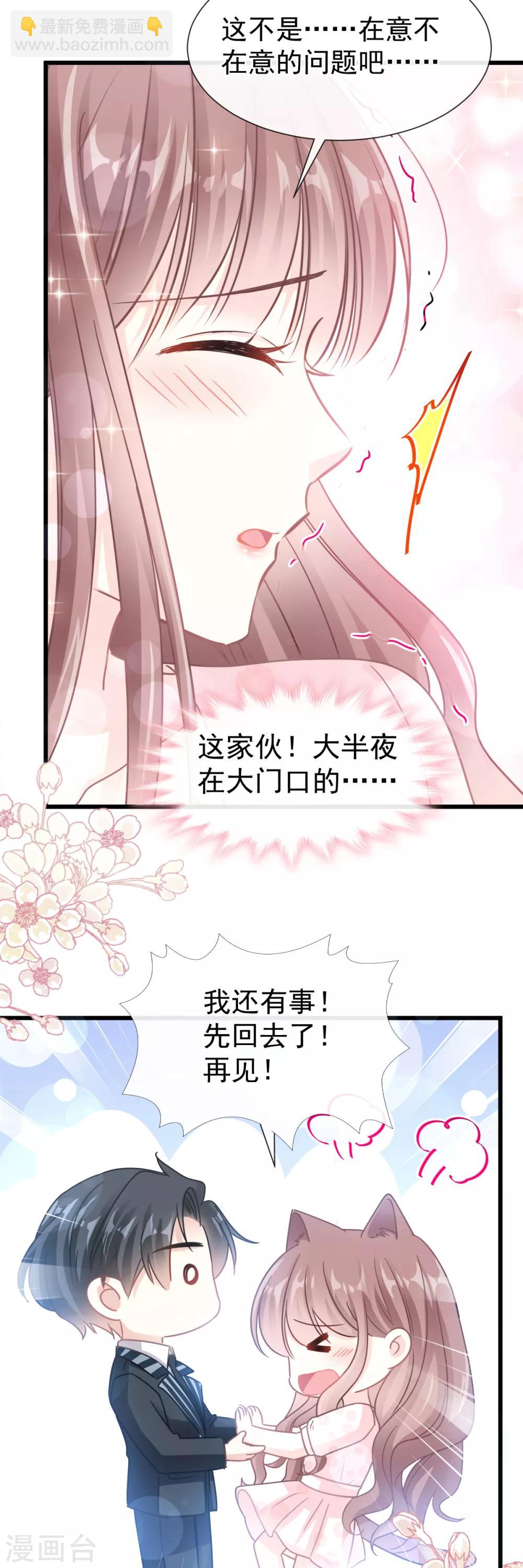 第74话 别怕，我是你的后盾11