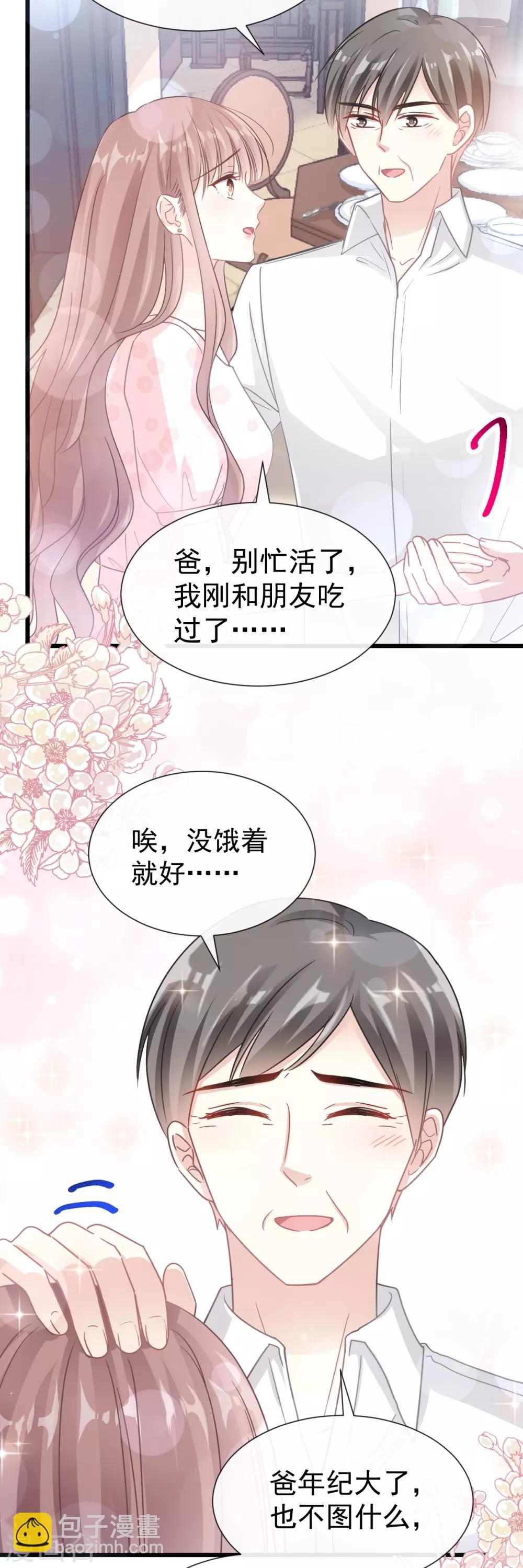 第74话 别怕，我是你的后盾16