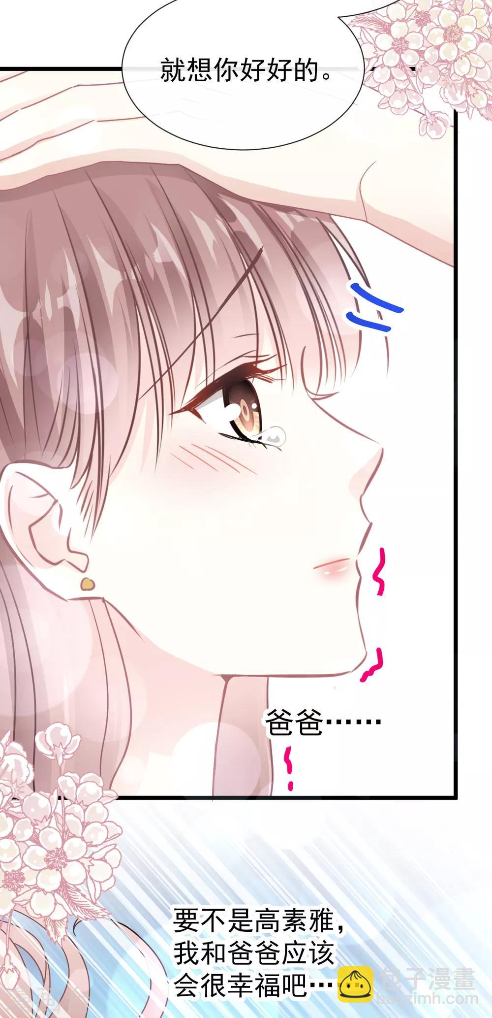第74话 别怕，我是你的后盾17