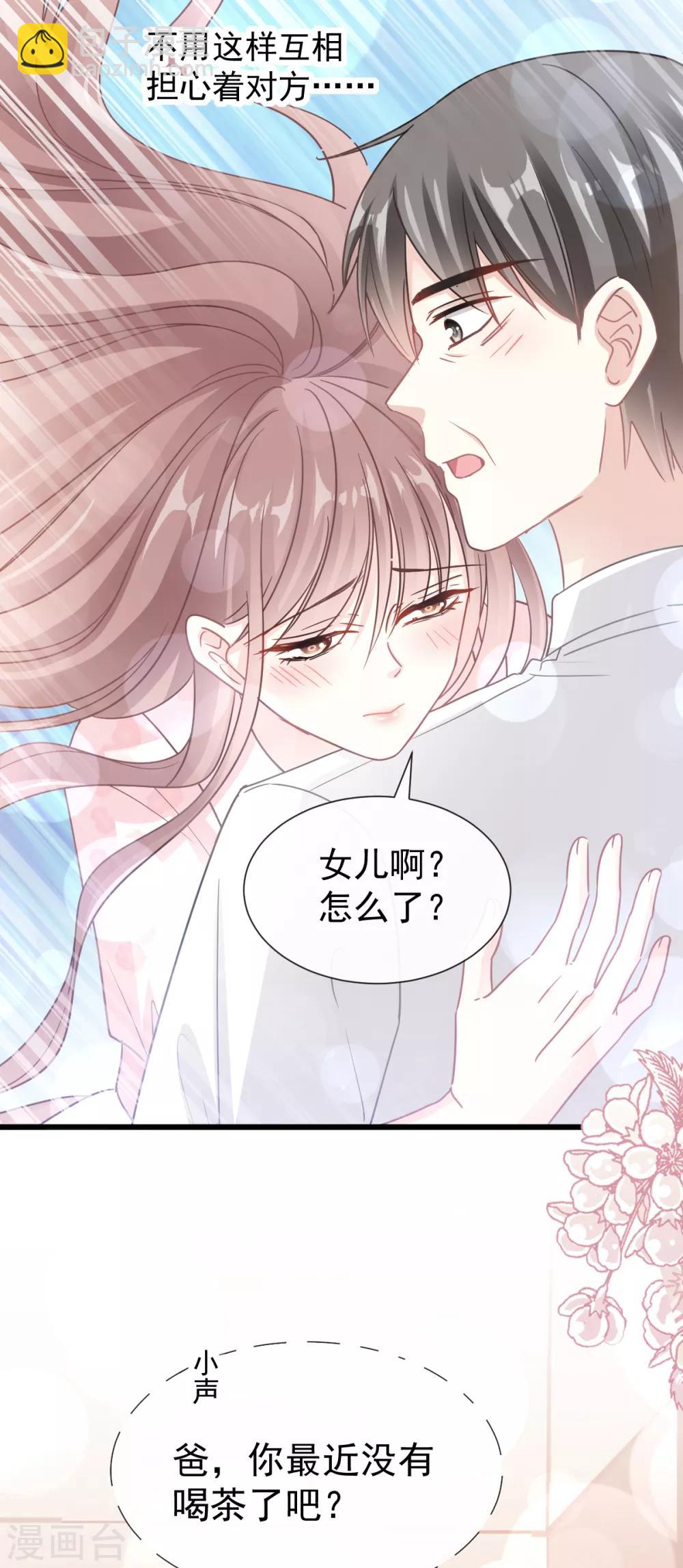 第74话 别怕，我是你的后盾18