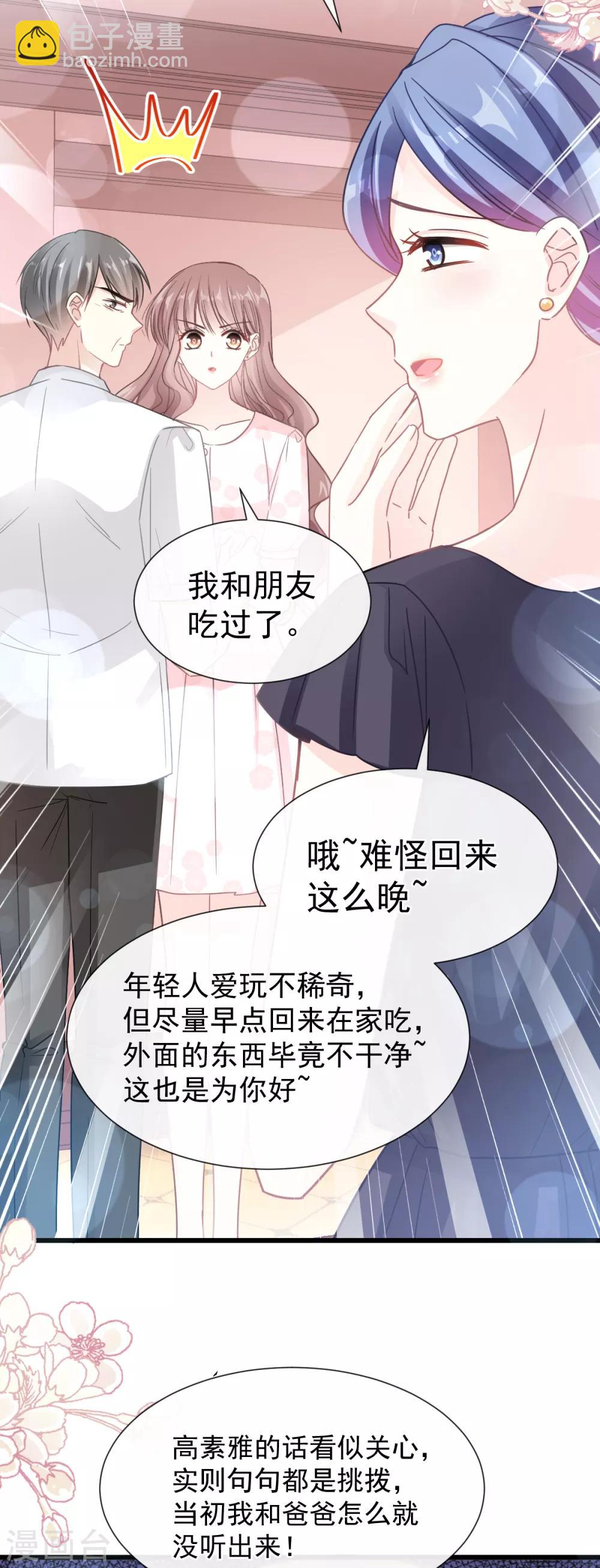 第74话 别怕，我是你的后盾21