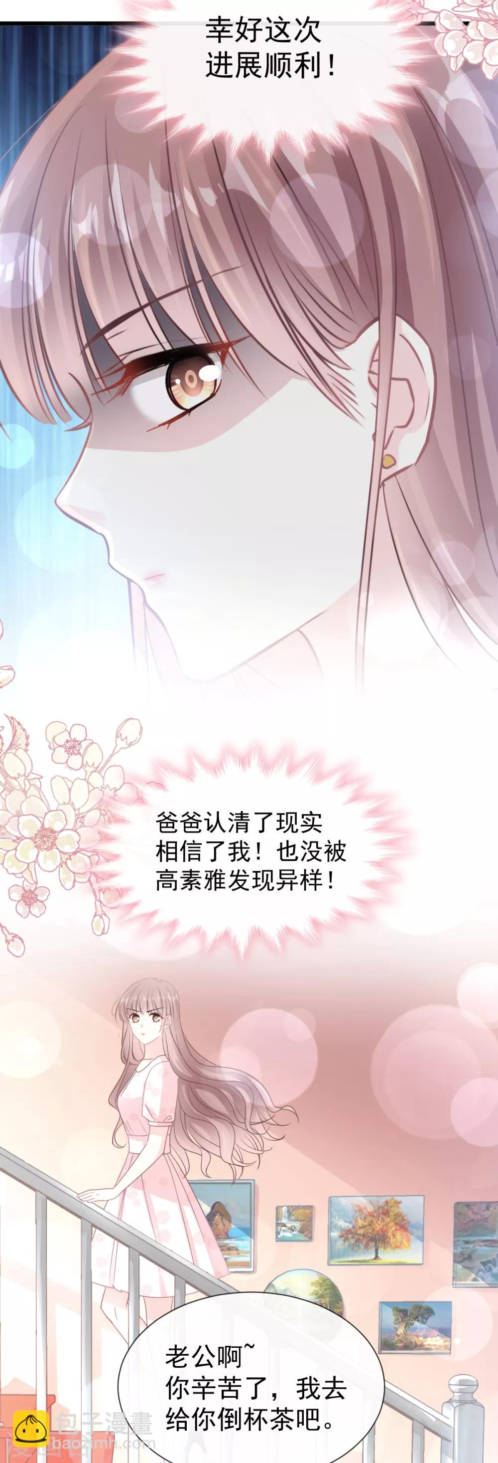 第74话 别怕，我是你的后盾24