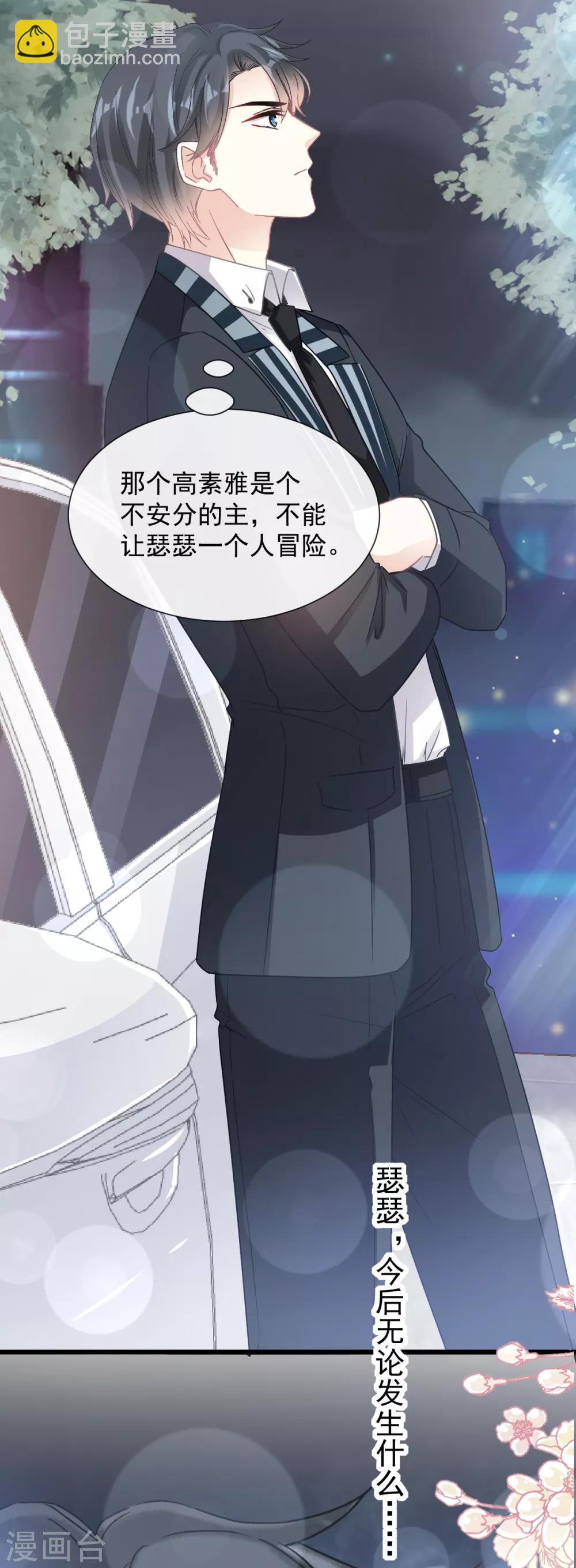 第74话 别怕，我是你的后盾27