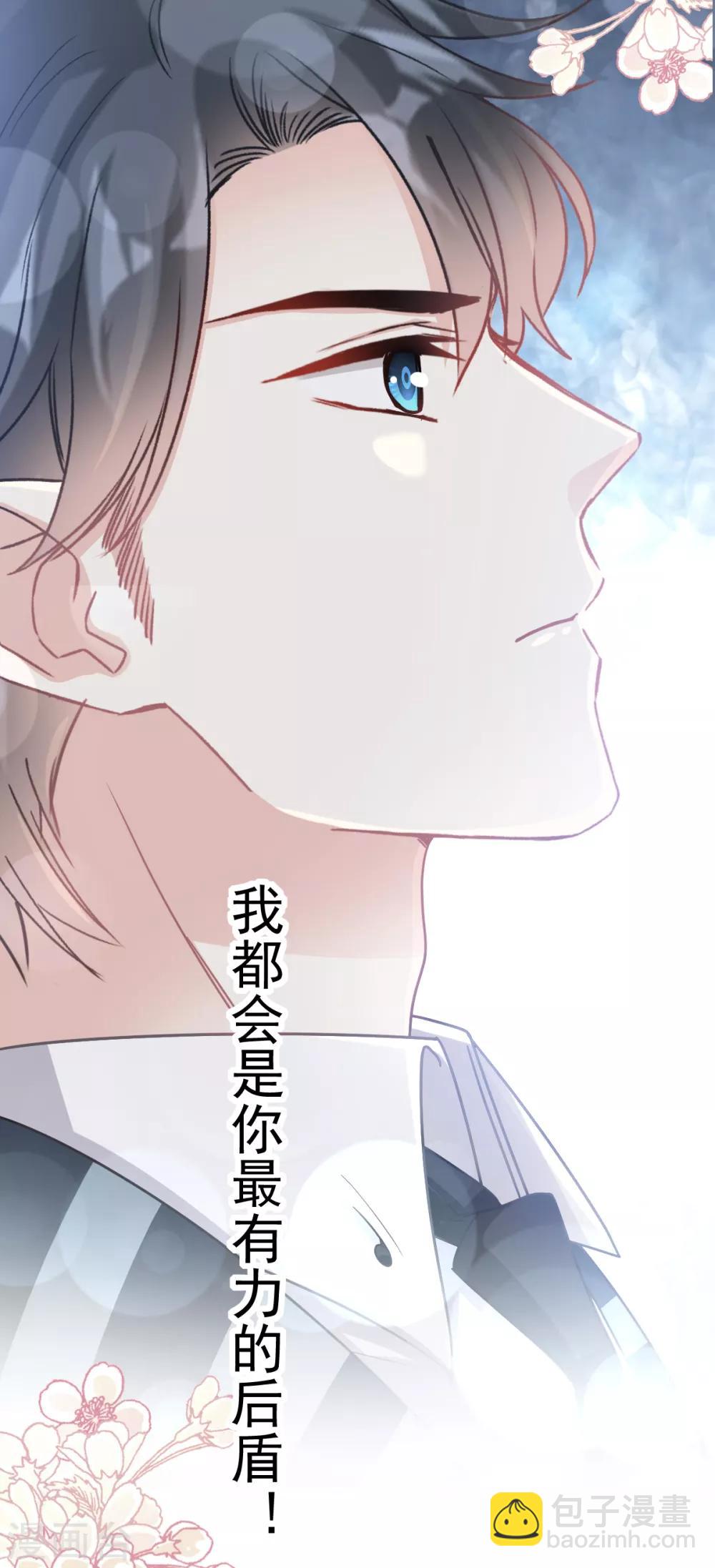 第74话 别怕，我是你的后盾28