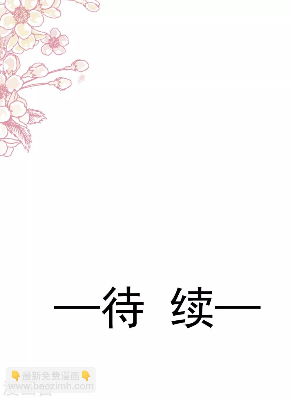 第74话 别怕，我是你的后盾29