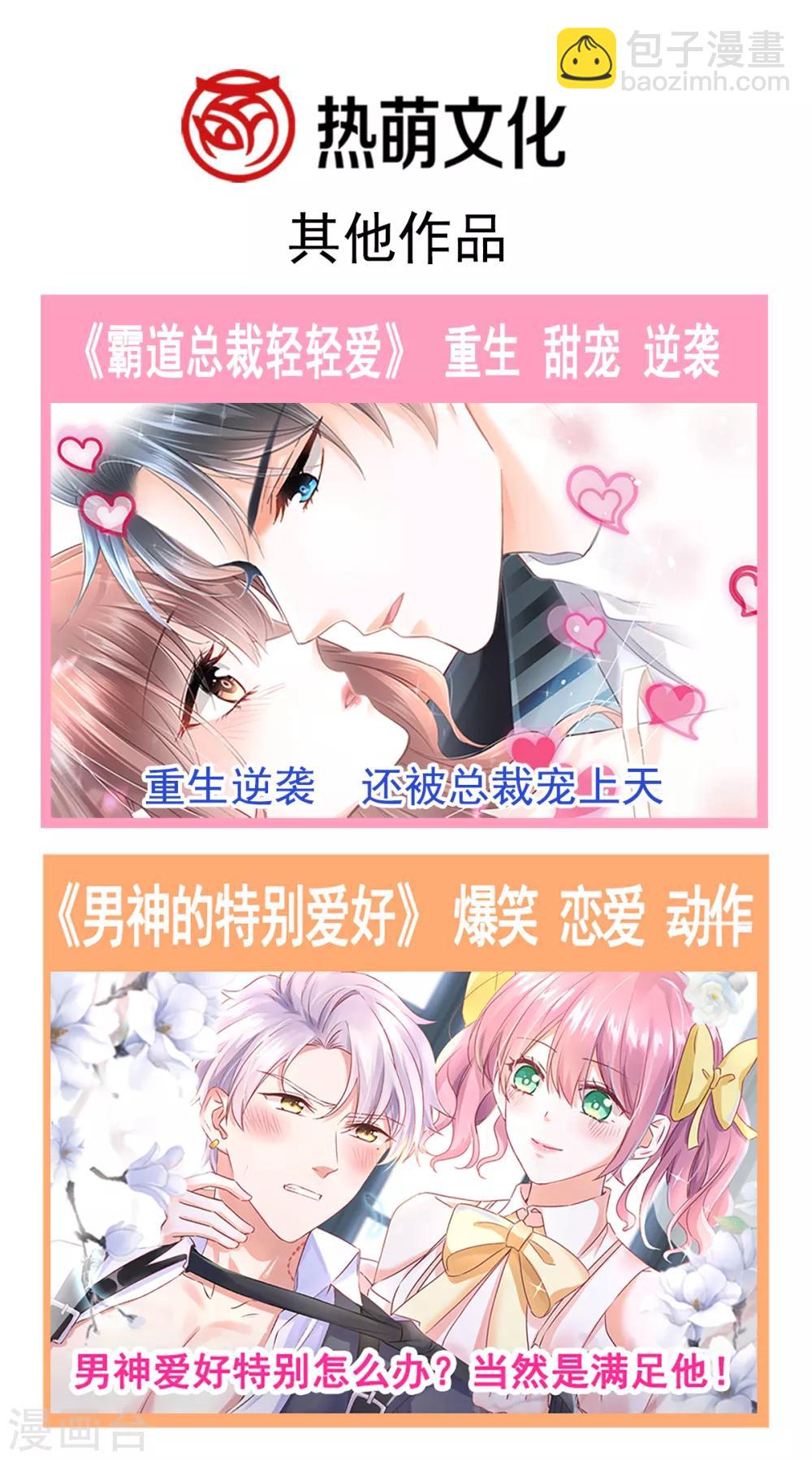 第74话 别怕，我是你的后盾30