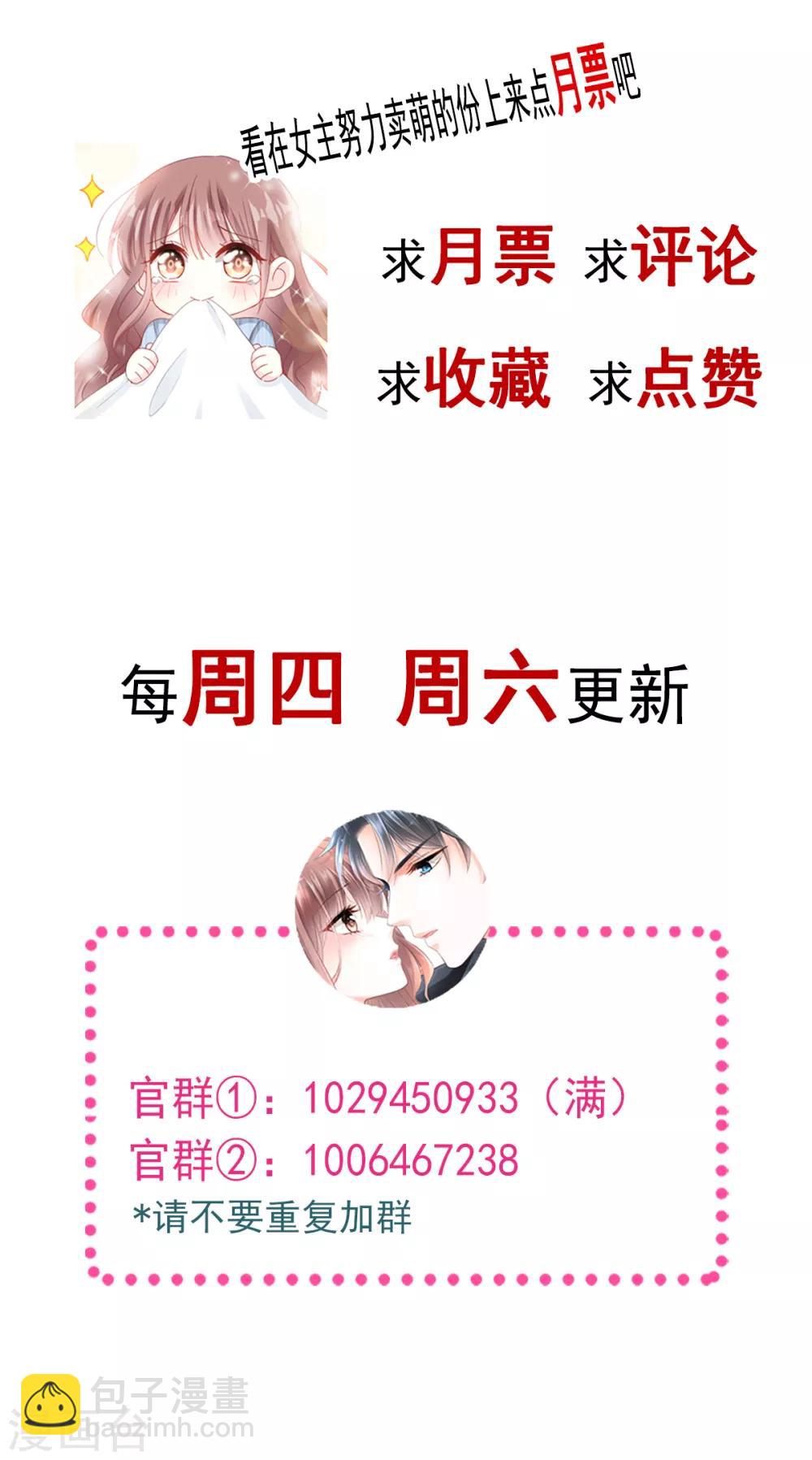 第74话 别怕，我是你的后盾31