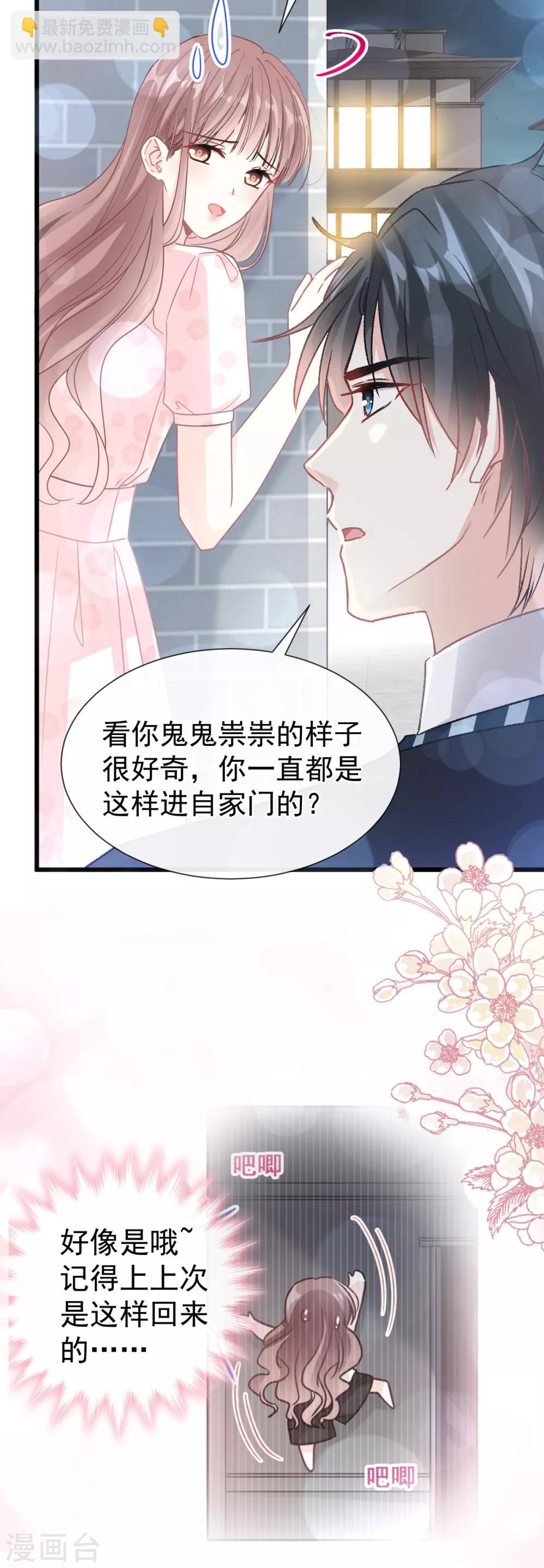 第74话 别怕，我是你的后盾6