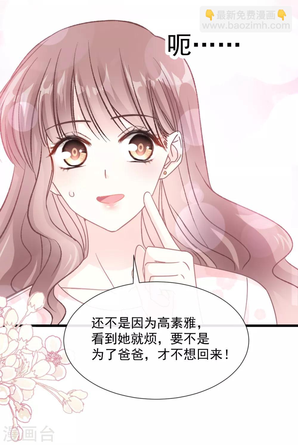 第74话 别怕，我是你的后盾7