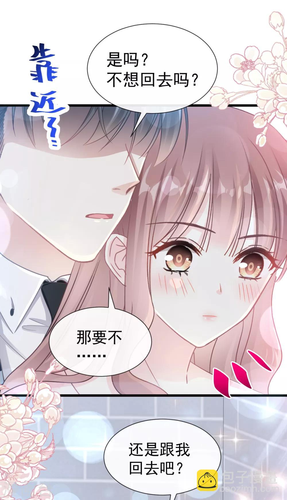 第74话 别怕，我是你的后盾8
