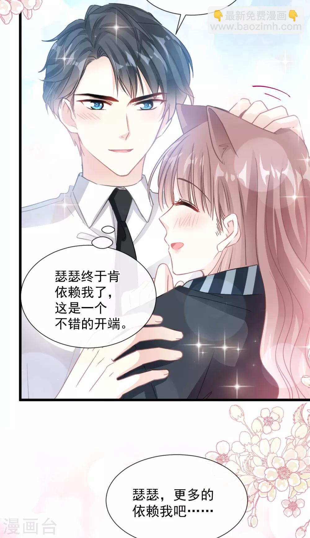 第77话 瑟瑟的醋意1