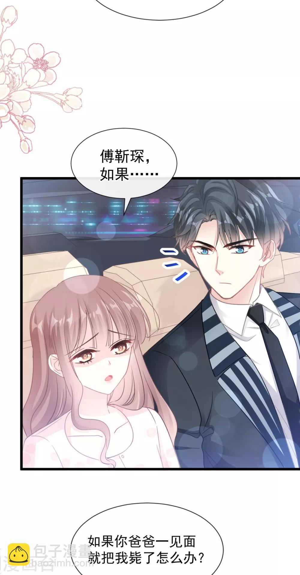 第77话 瑟瑟的醋意11