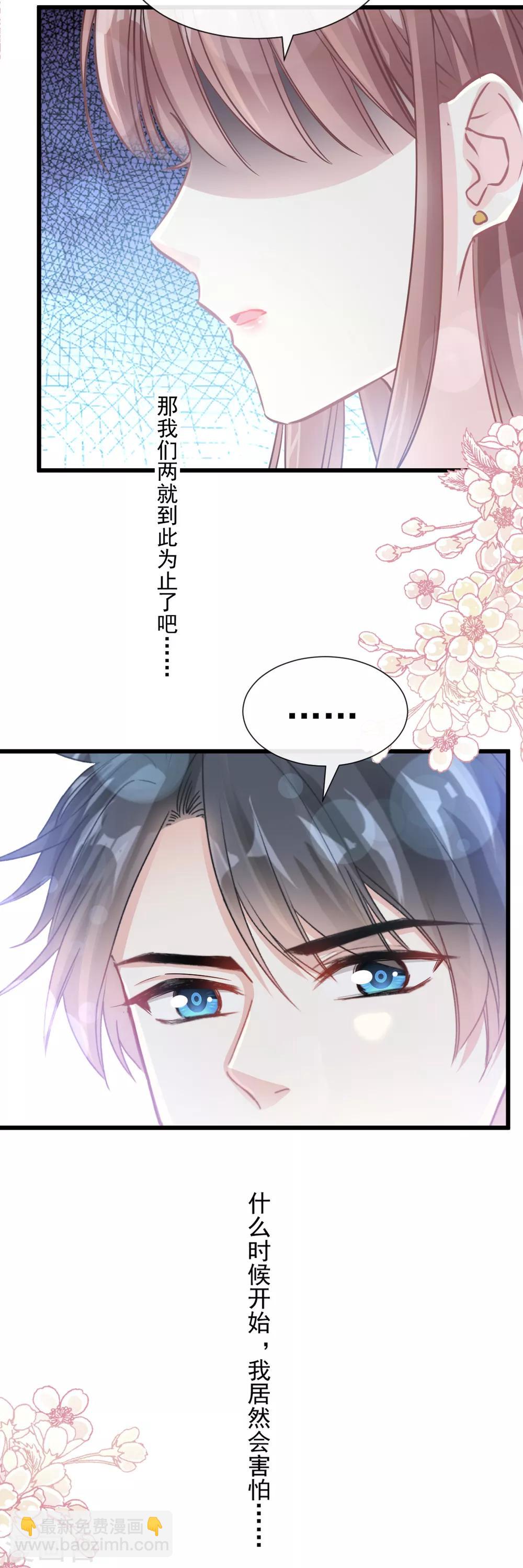 第77话 瑟瑟的醋意12