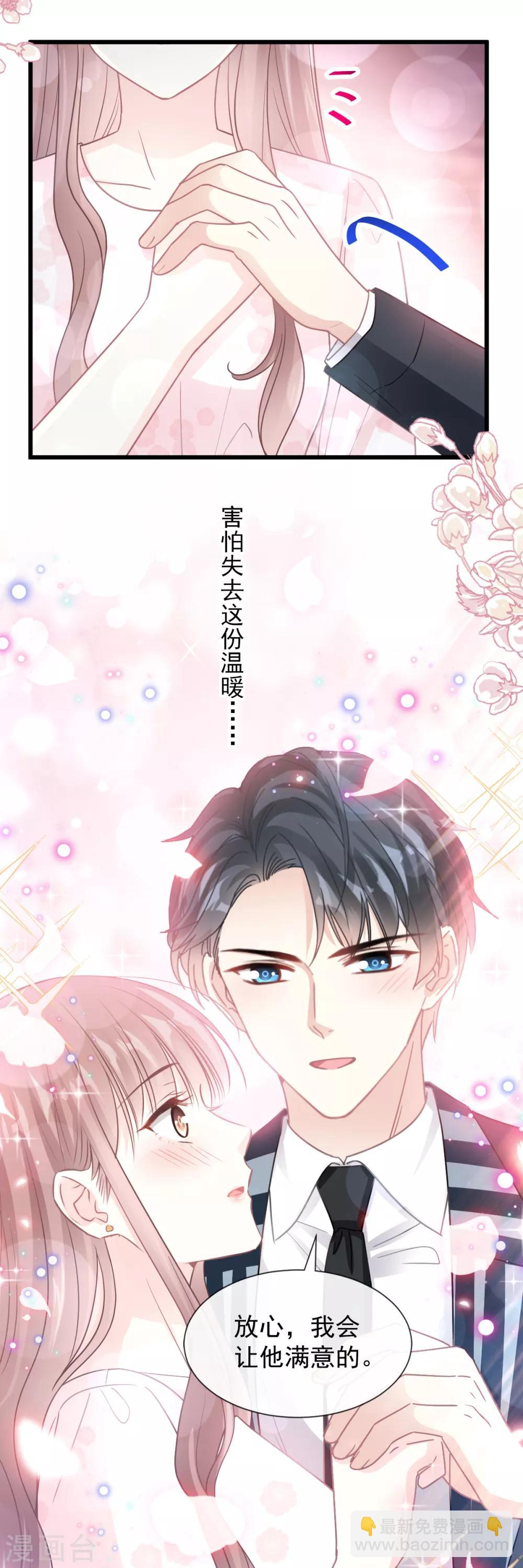 第77话 瑟瑟的醋意13
