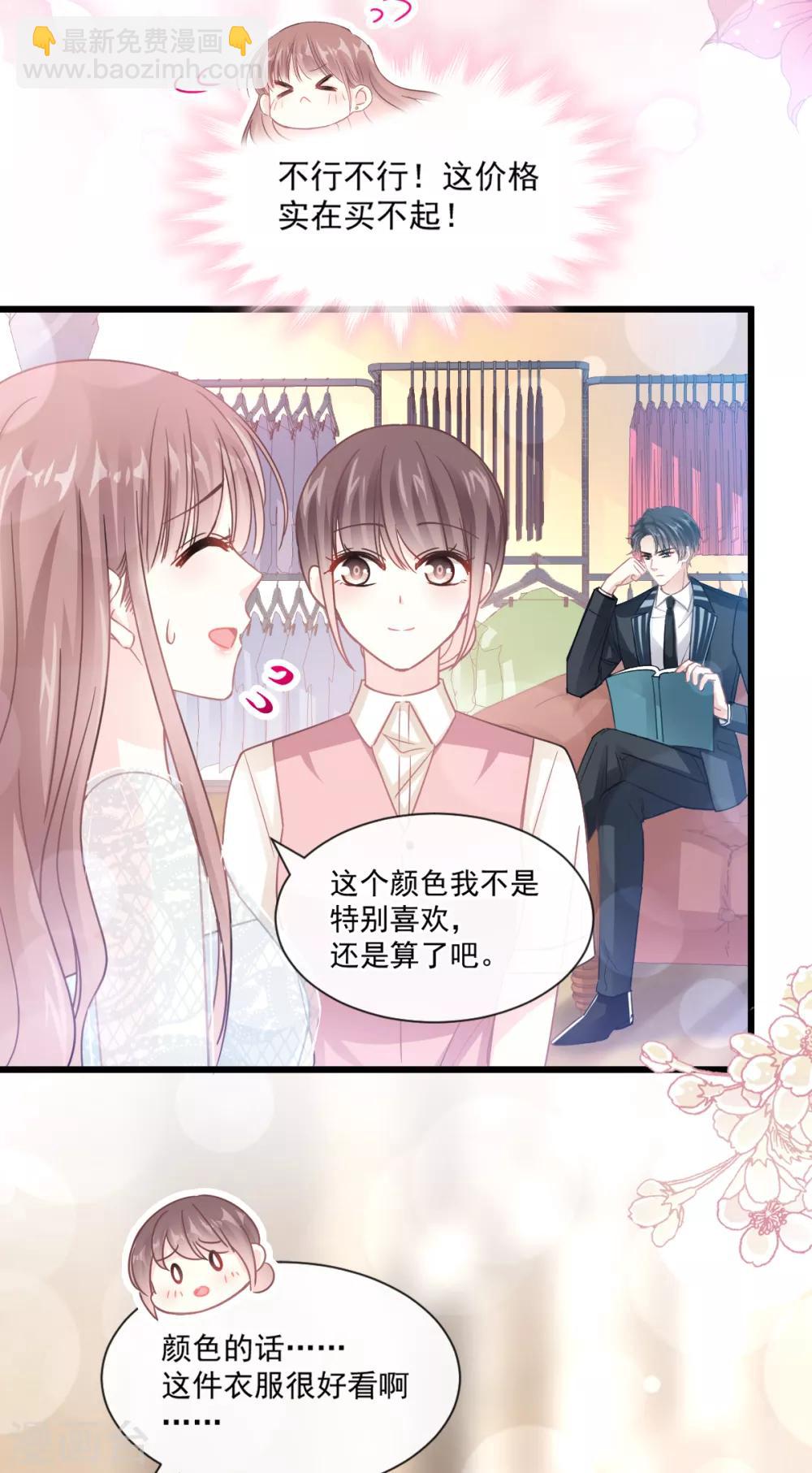 第77话 瑟瑟的醋意17