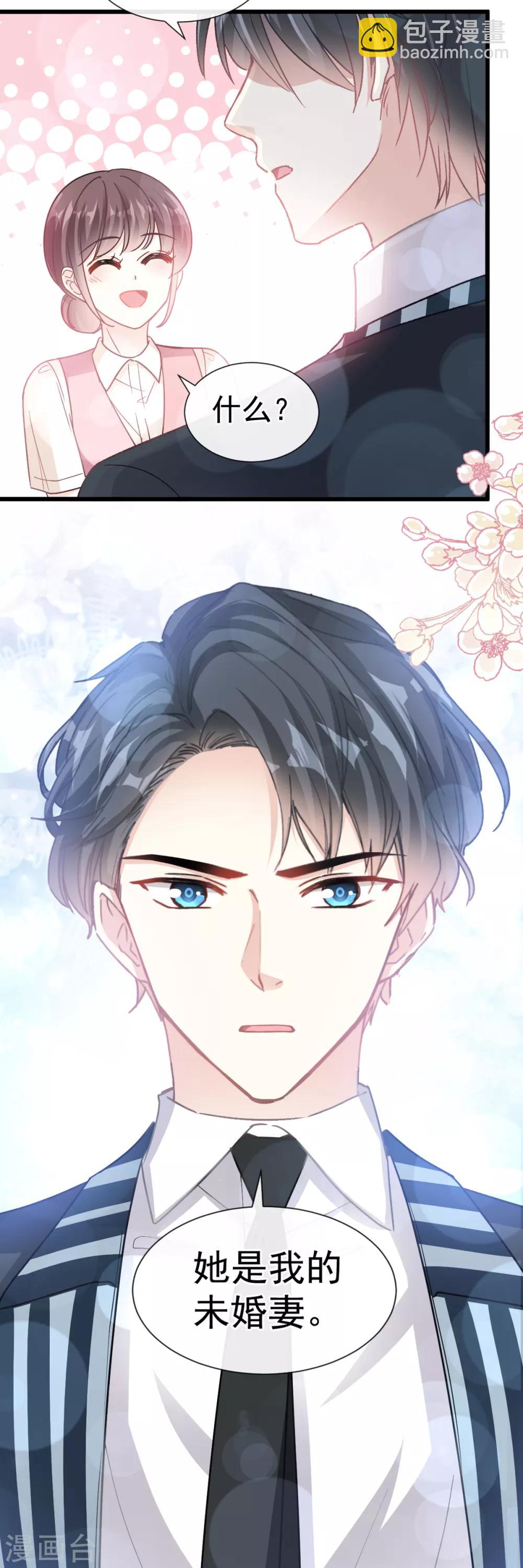 第77话 瑟瑟的醋意23