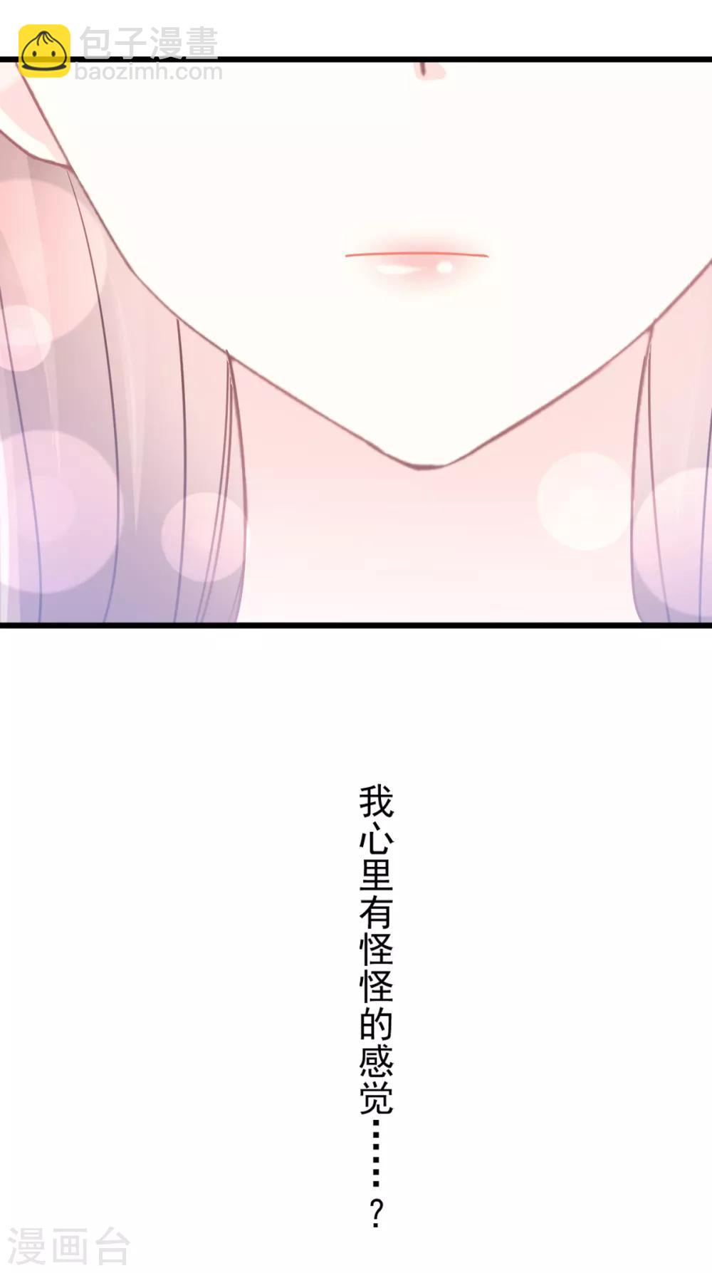 第77话 瑟瑟的醋意26