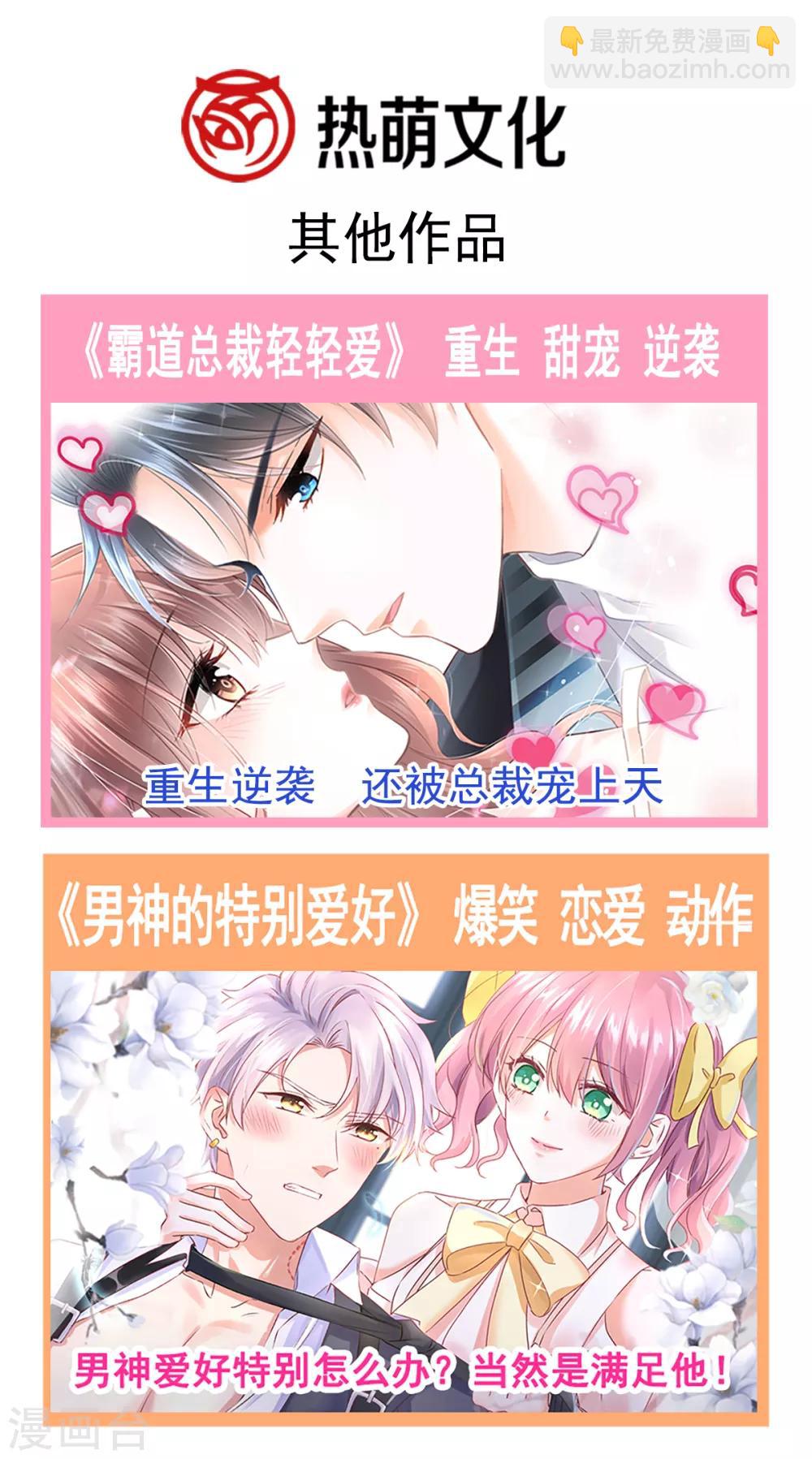 第77话 瑟瑟的醋意29
