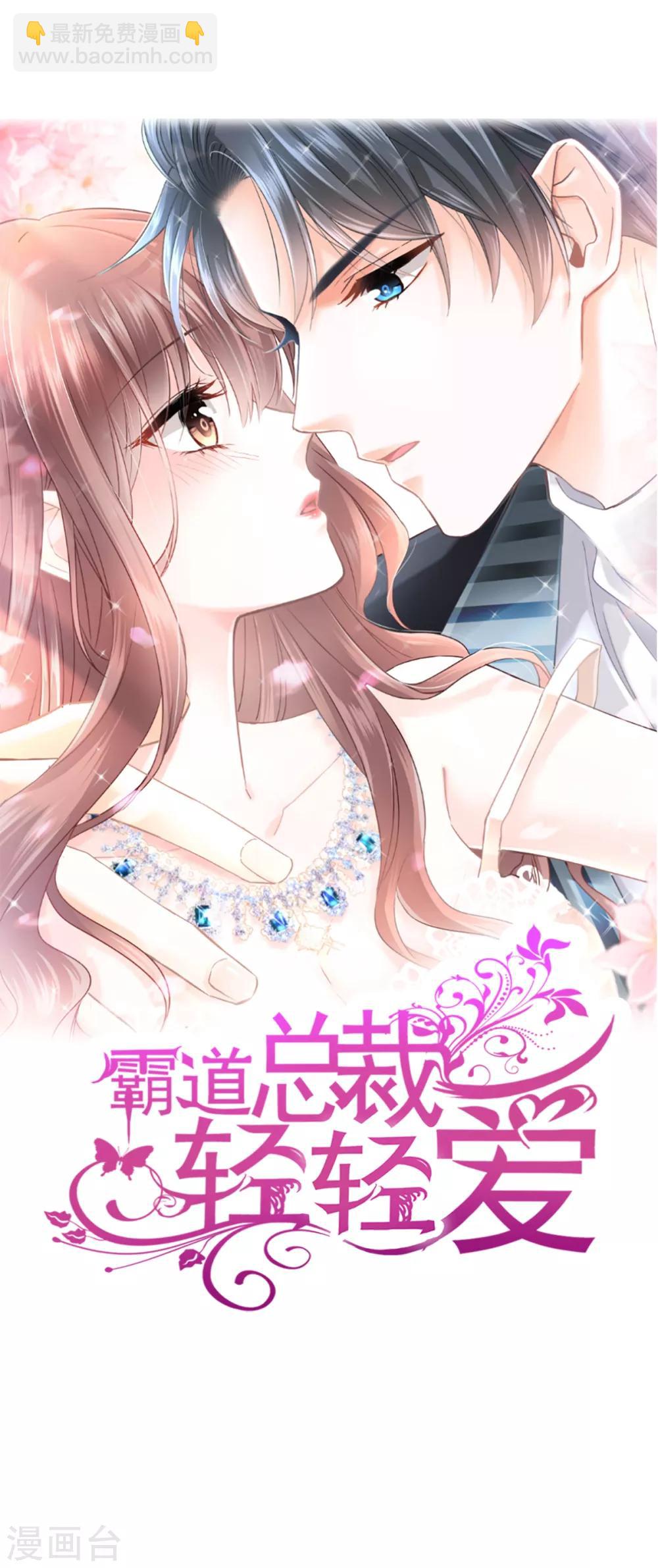 第77话 瑟瑟的醋意3
