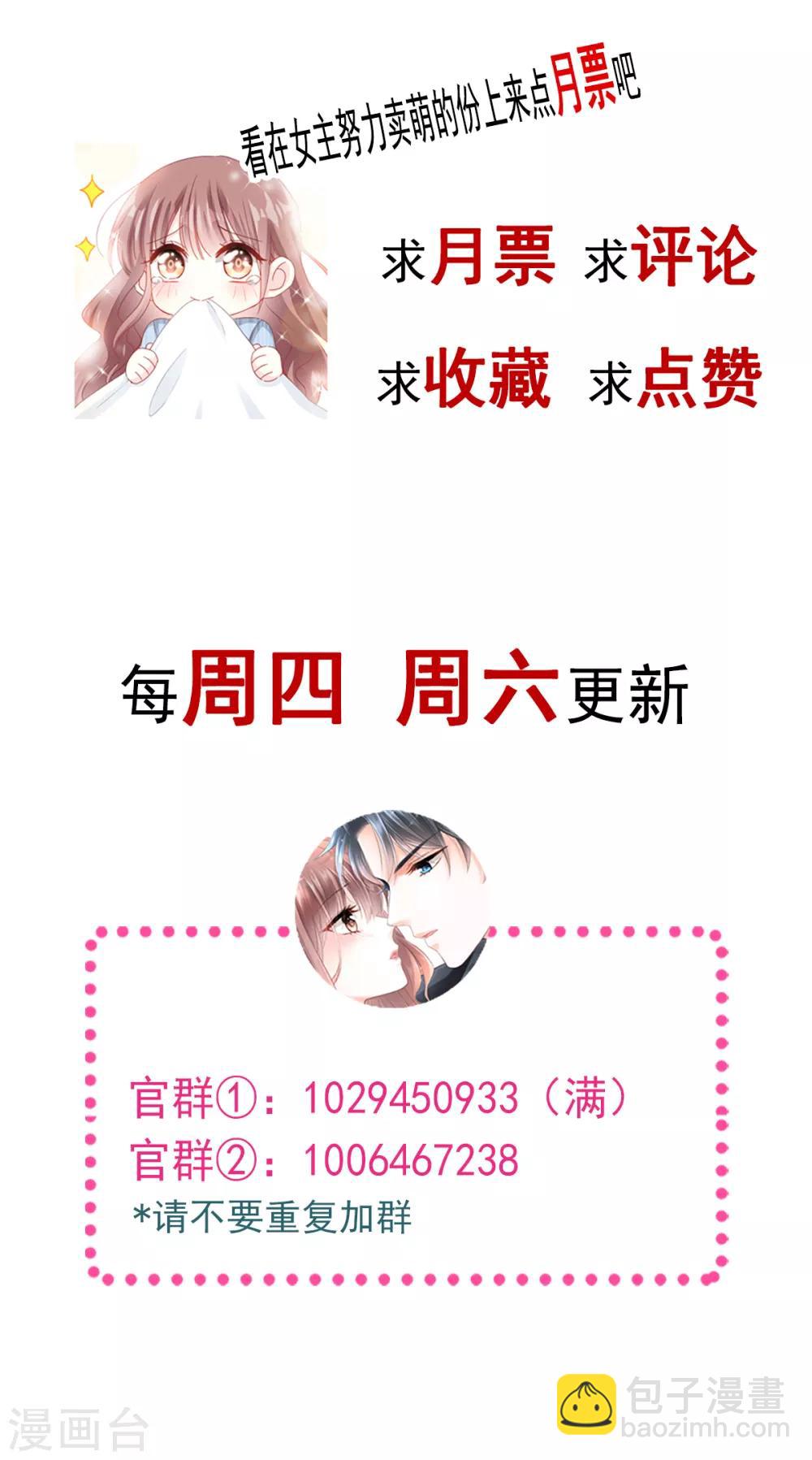 第77话 瑟瑟的醋意30