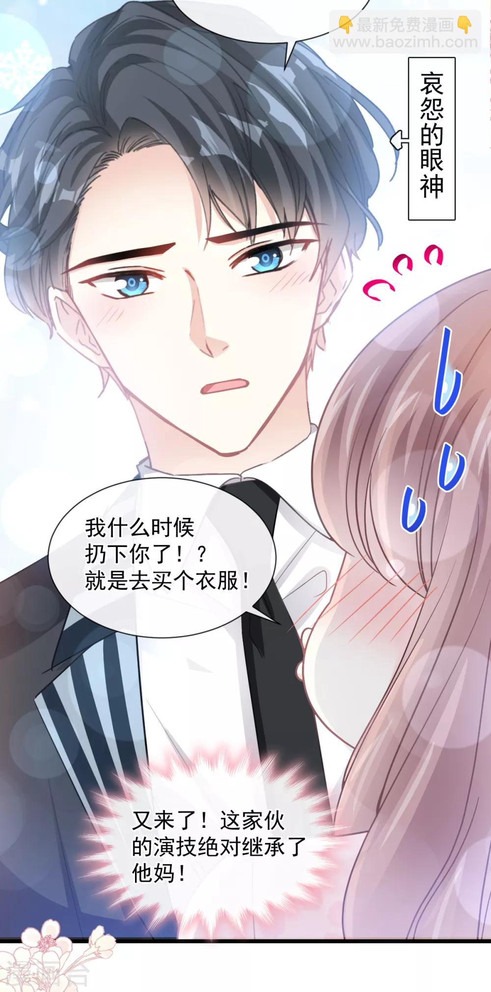 第77话 瑟瑟的醋意8