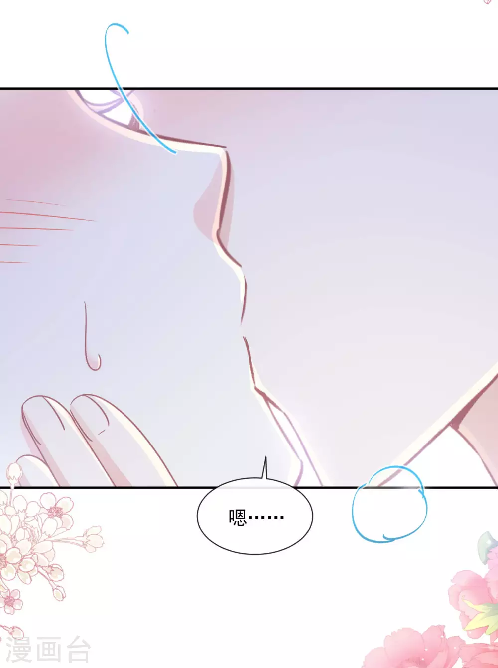 第133话 让我帮助你15