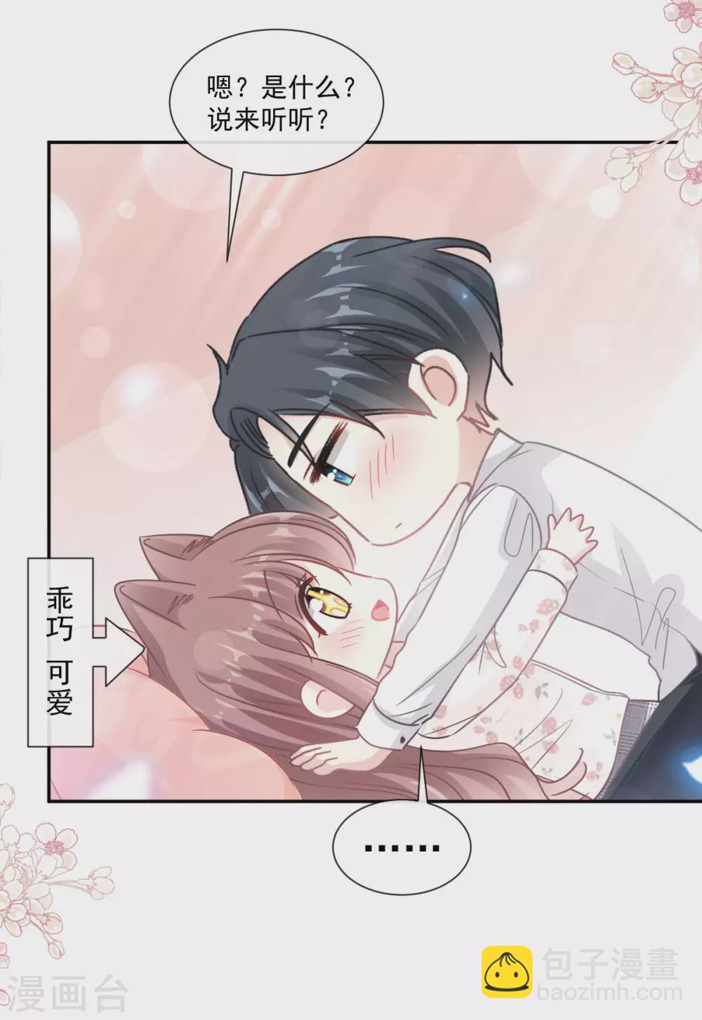 第133话 让我帮助你24