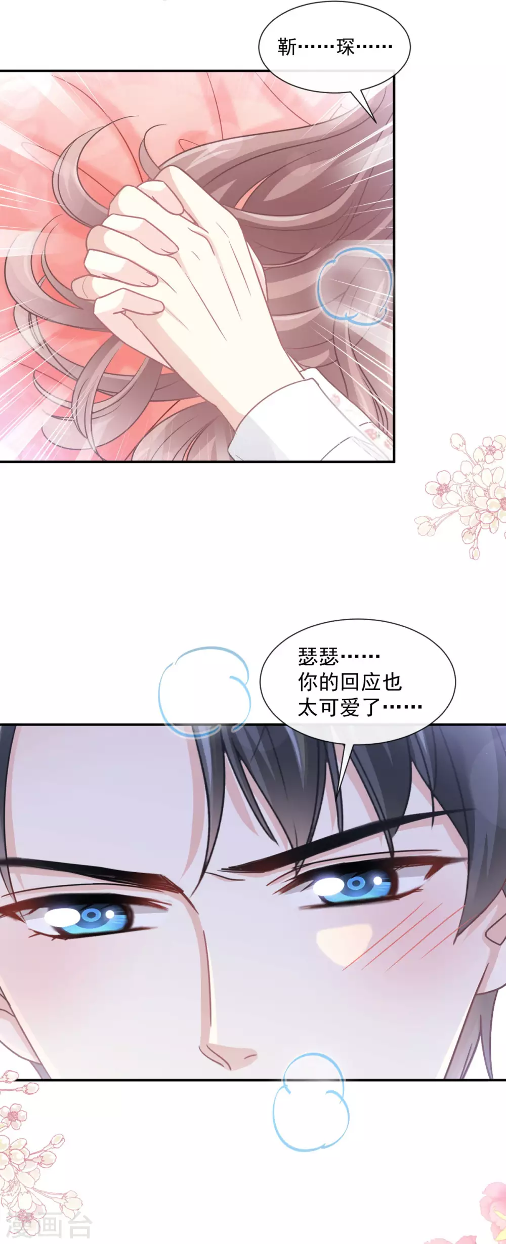 第133话 让我帮助你27