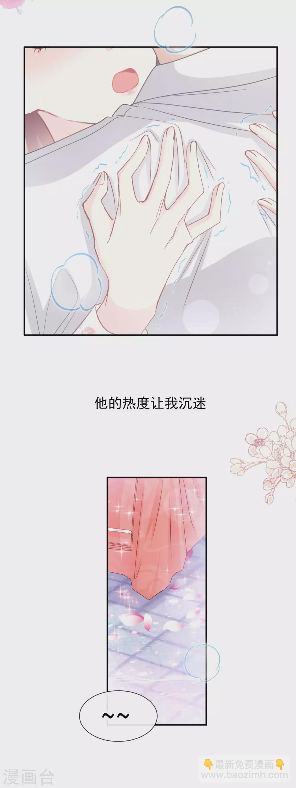 第133话 让我帮助你29