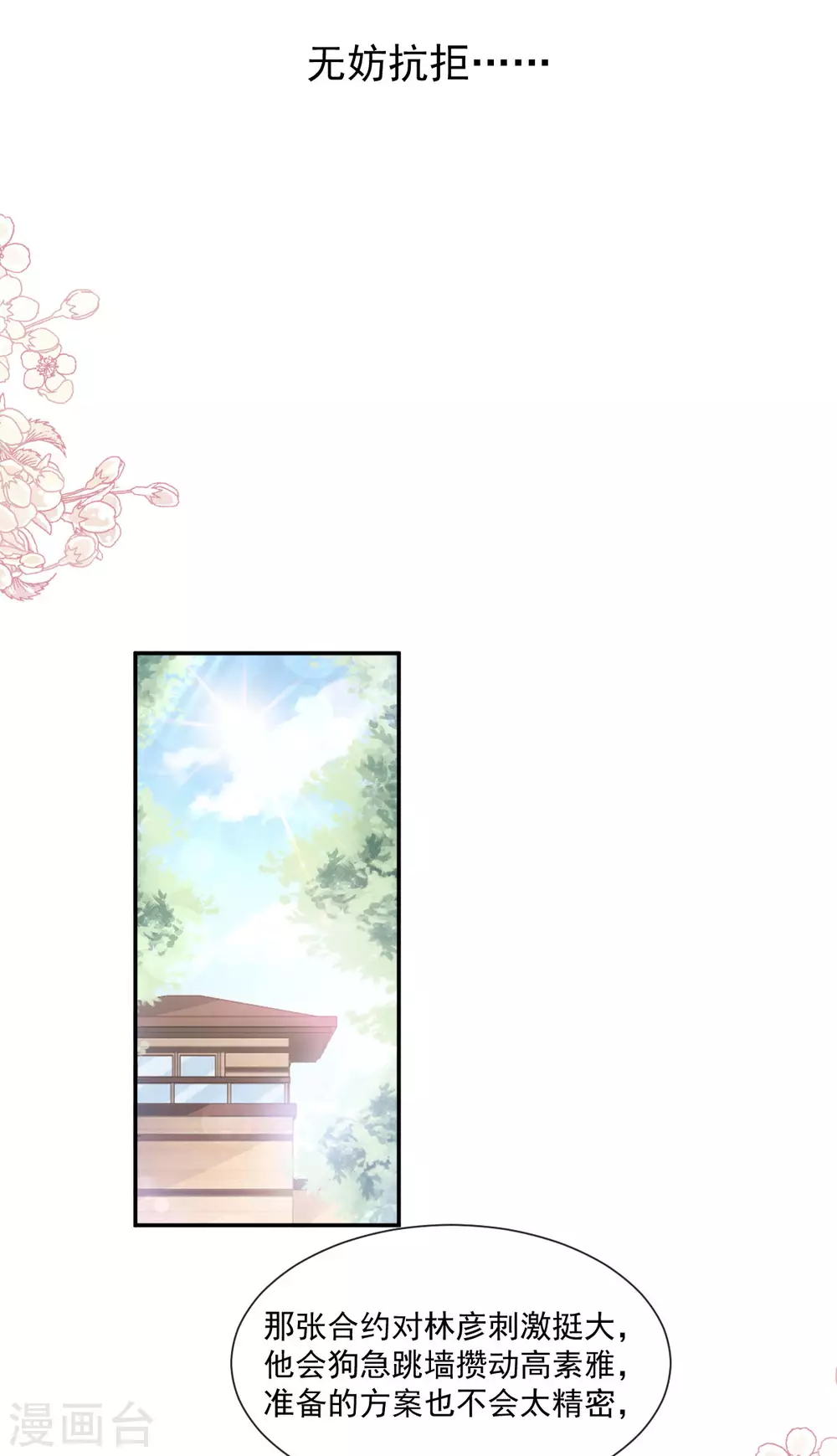 第133话 让我帮助你30