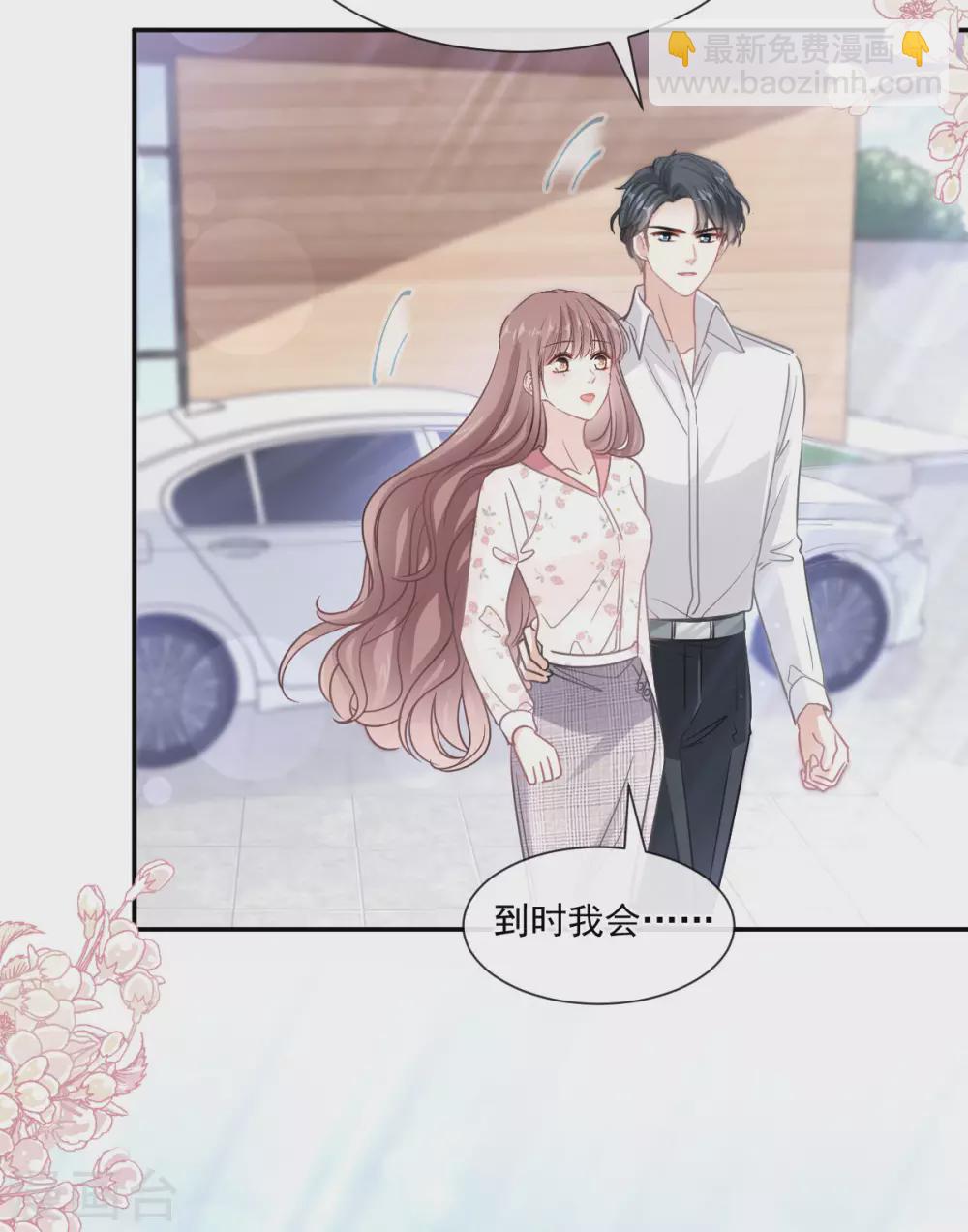 第133话 让我帮助你31