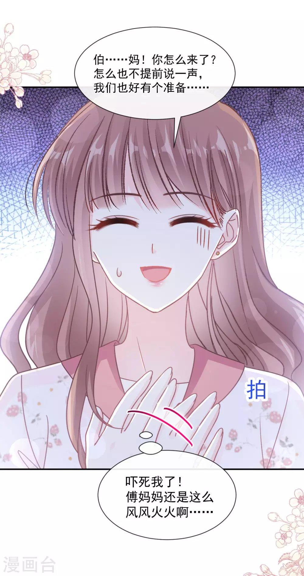 第133话 让我帮助你33