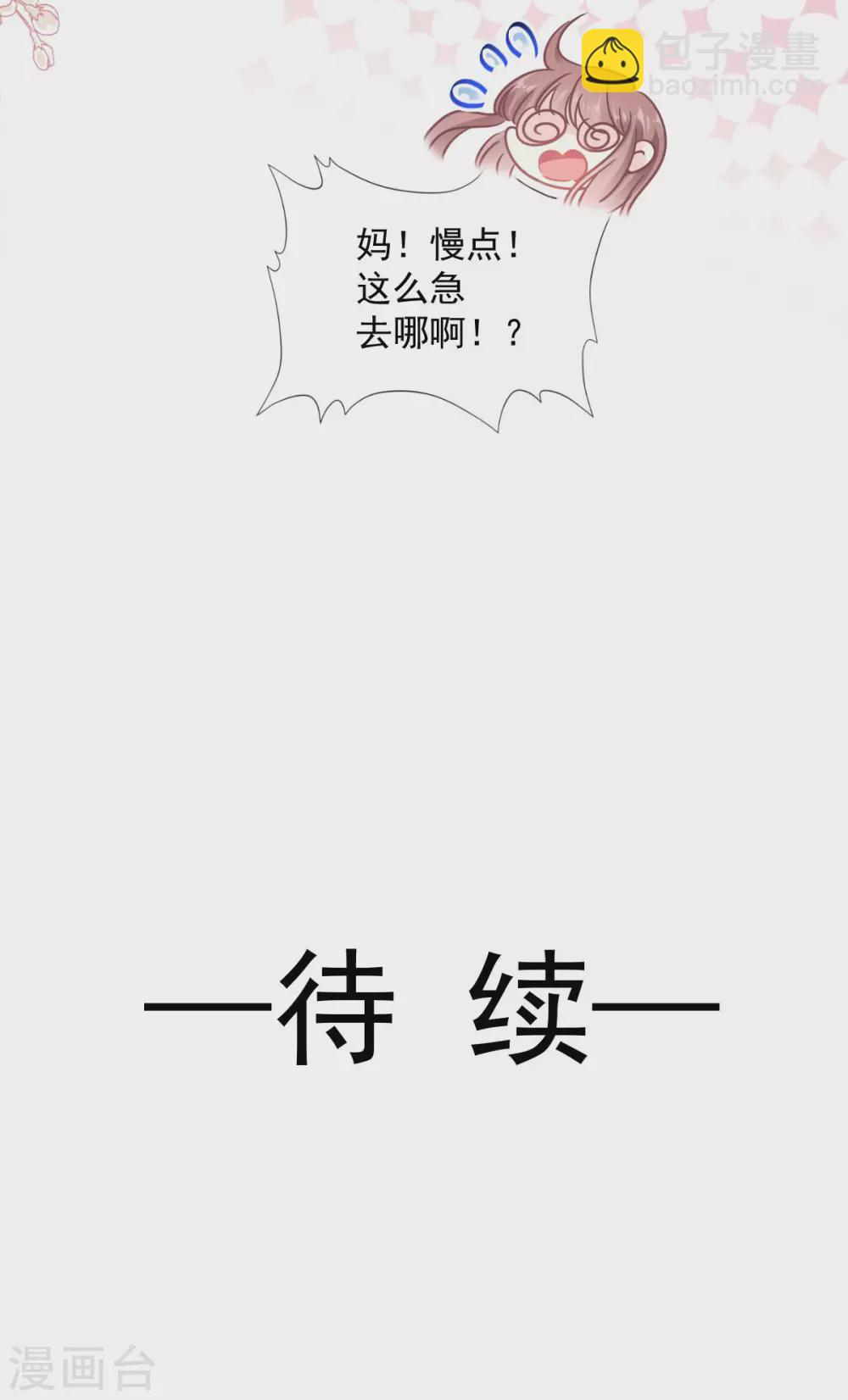 第133话 让我帮助你35