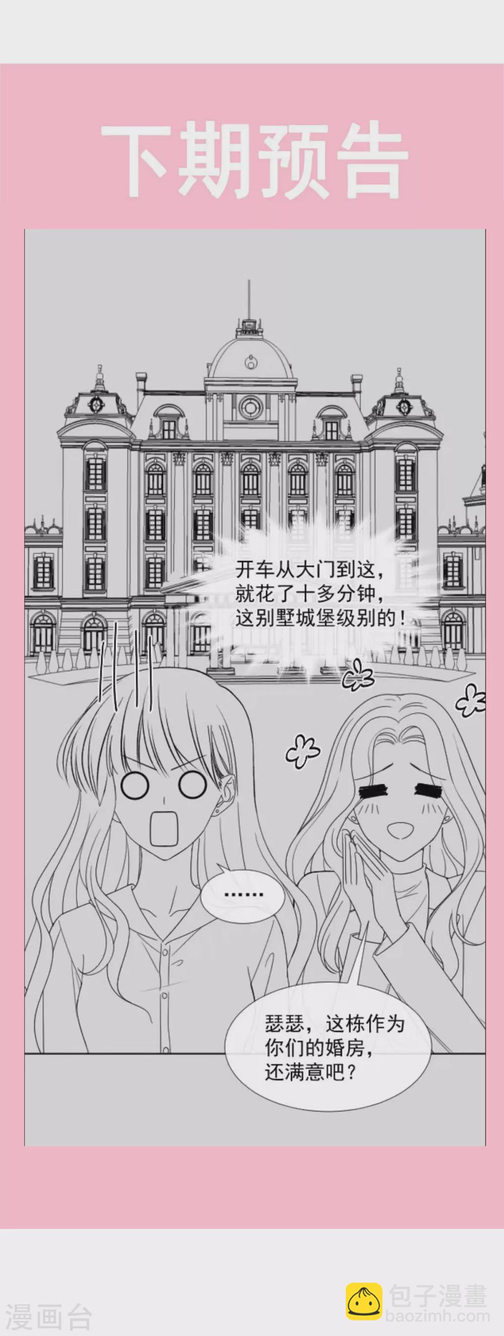 第133话 让我帮助你36