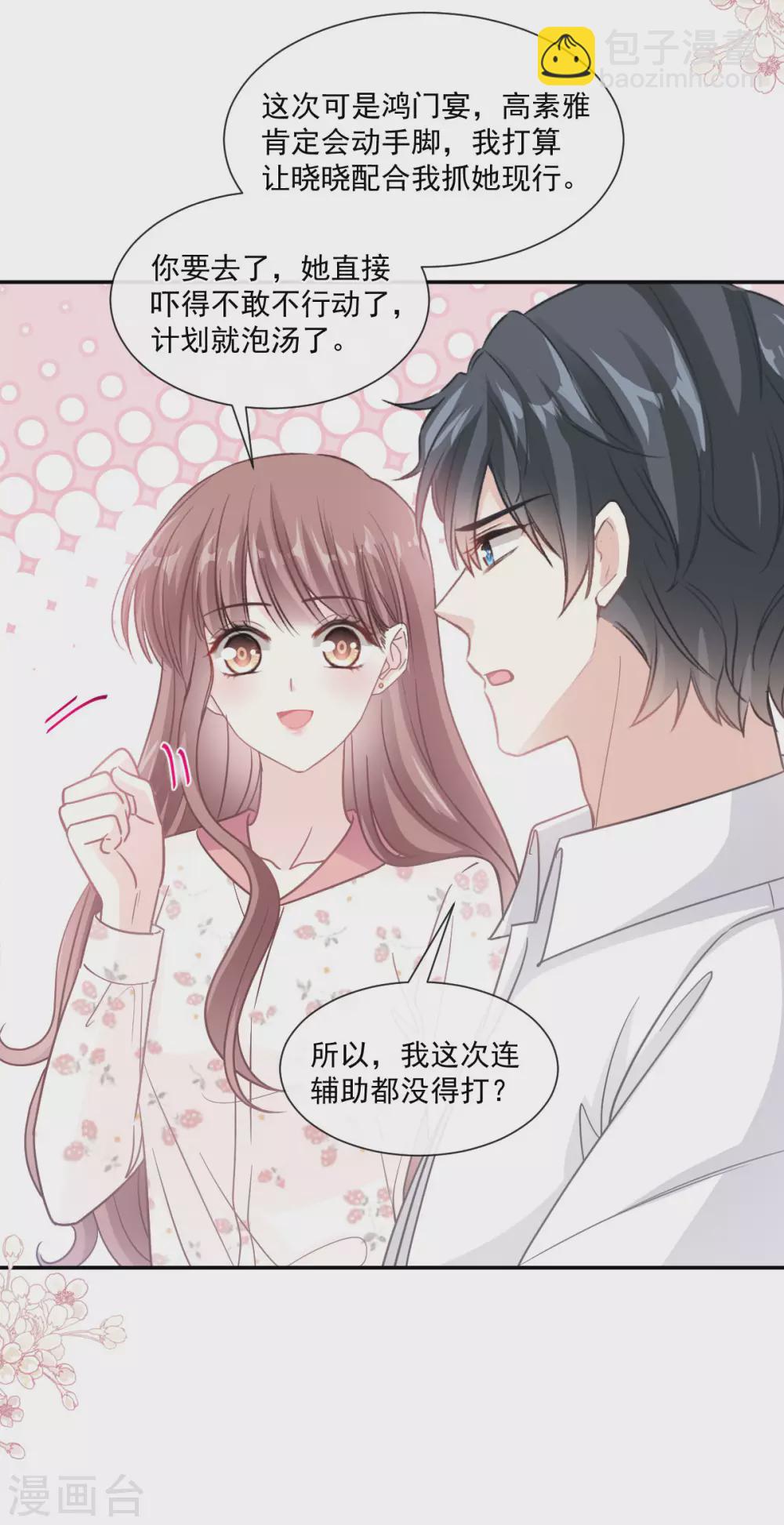 第133话 让我帮助你6