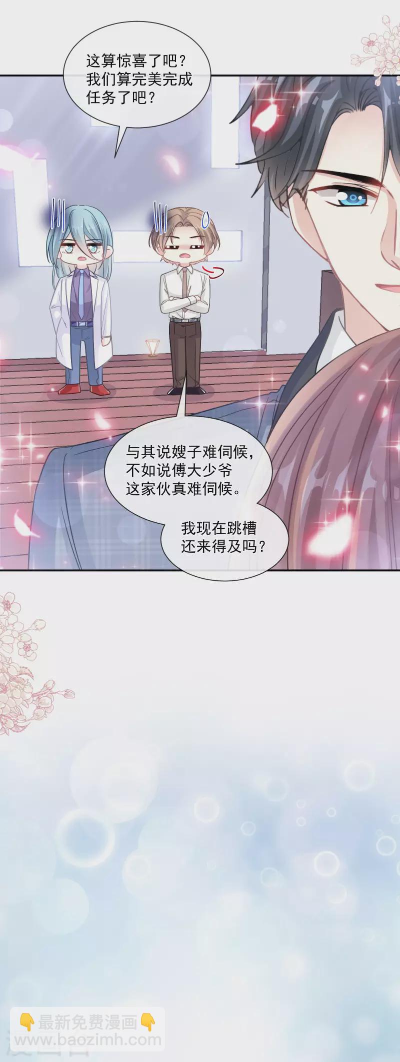 第152话 制服诱惑12
