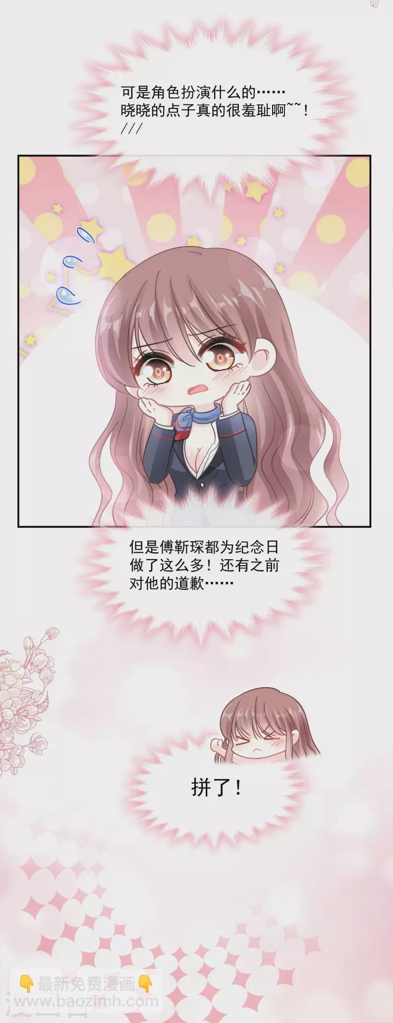 第152话 制服诱惑16