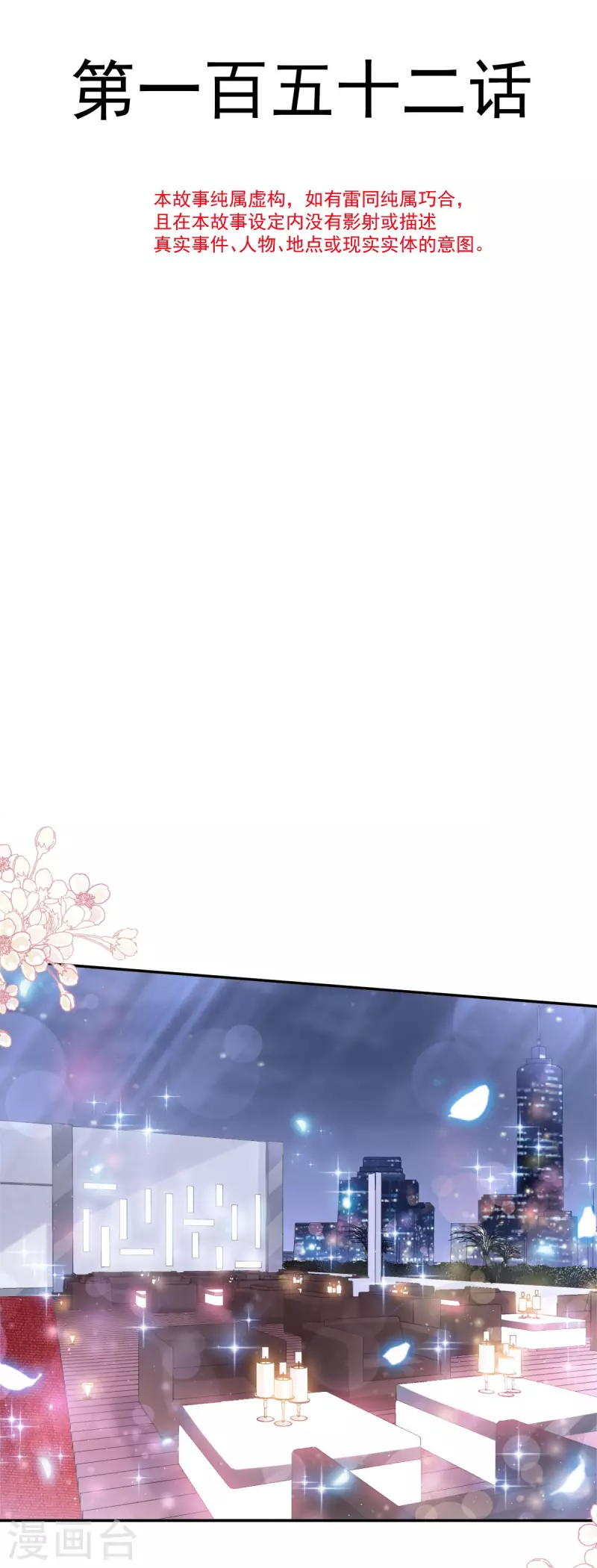 第152话 制服诱惑3