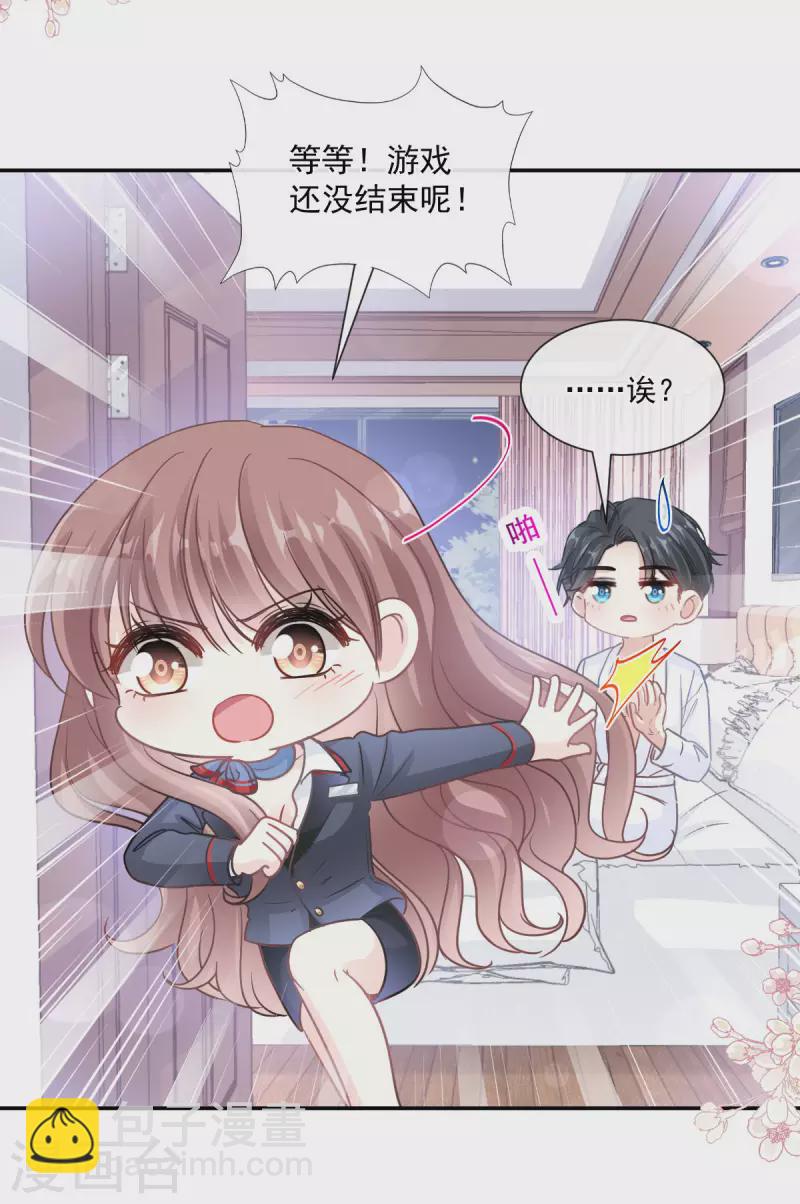 第152话 制服诱惑33