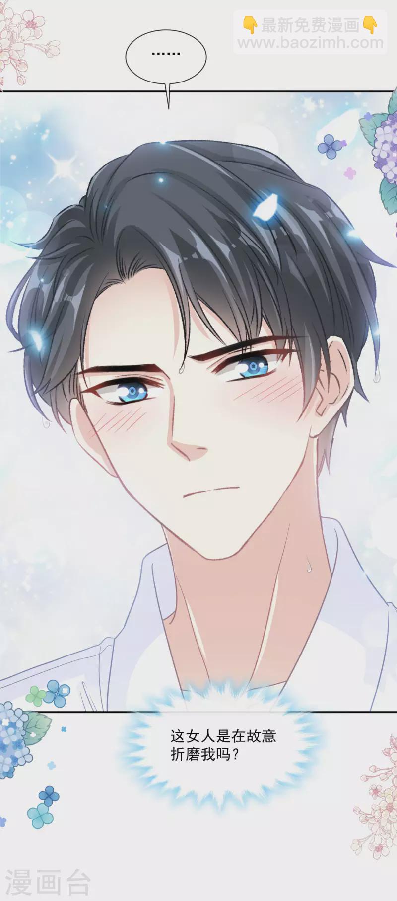 第152话 制服诱惑36