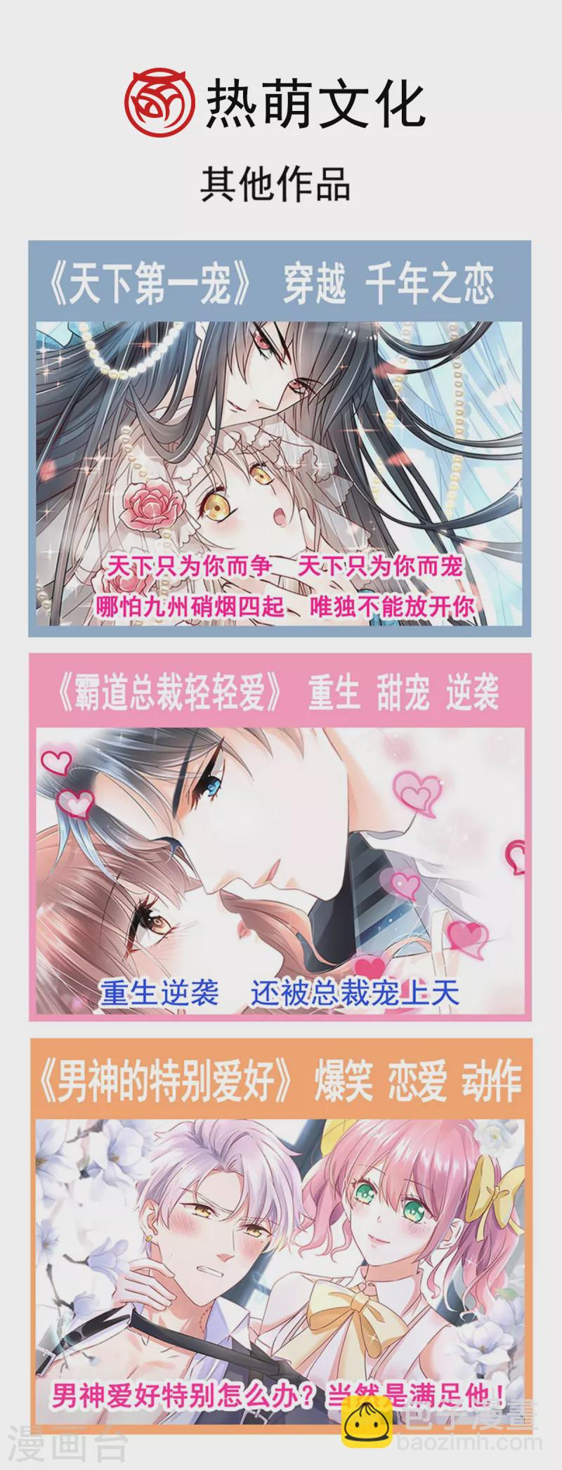 第152话 制服诱惑39