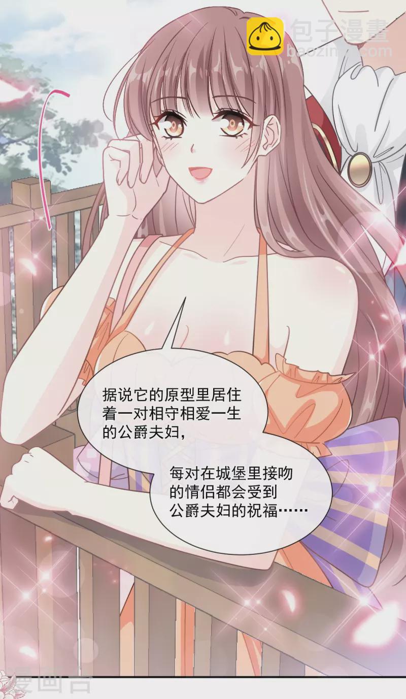 第198话 傅靳琛的纯情？26