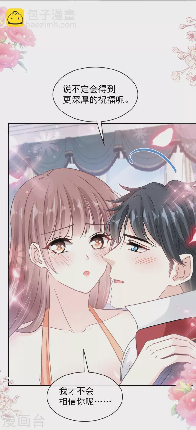 第199话 欲望满溢10